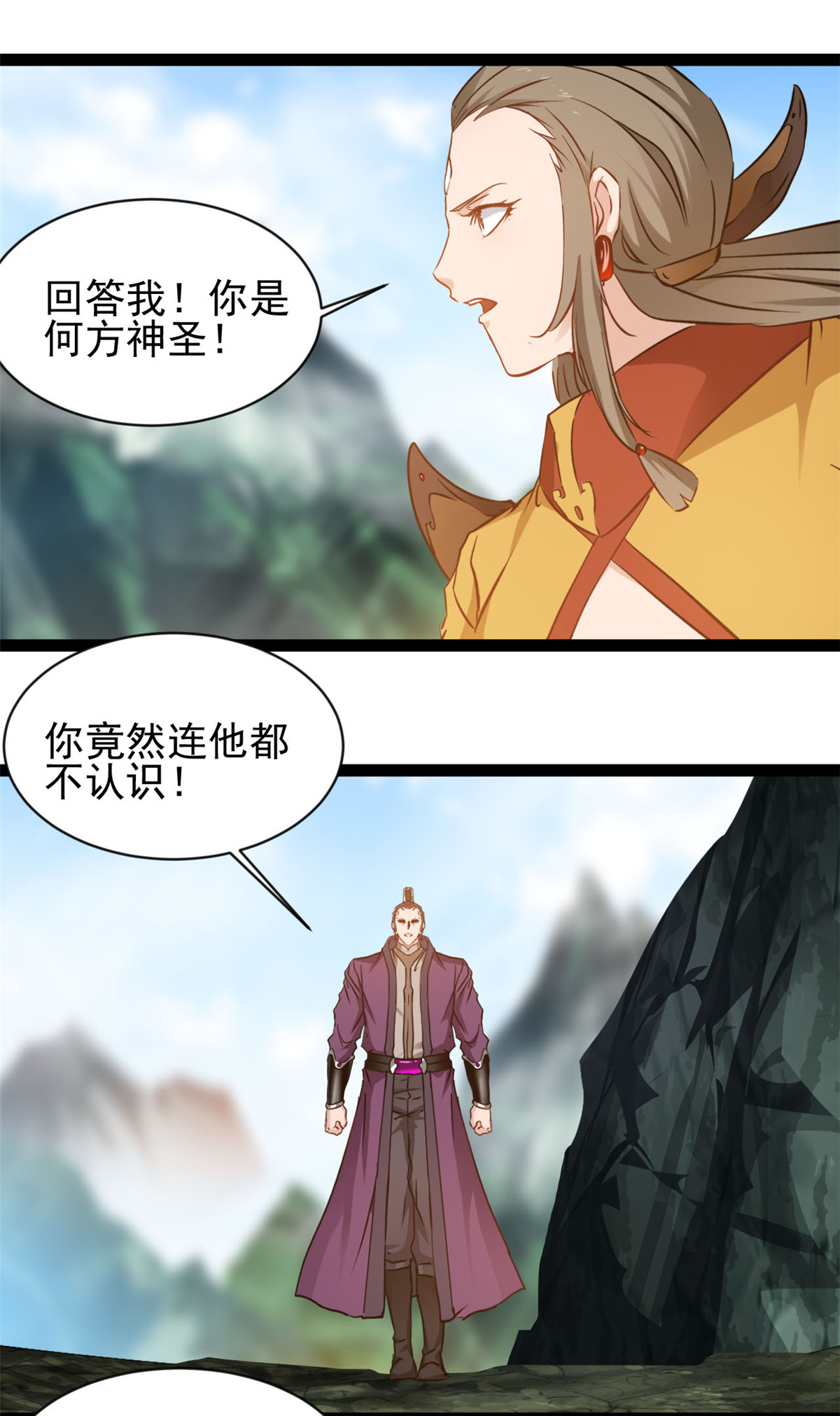 第171话 得来全不费工夫-第173话