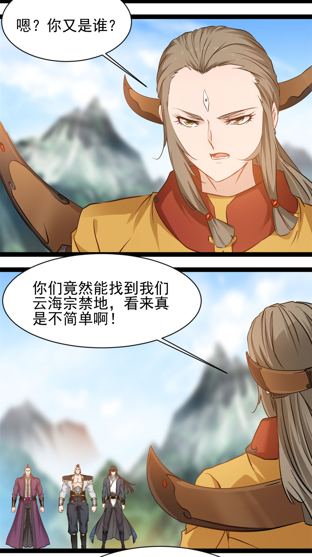 第171话 得来全不费工夫-第173话