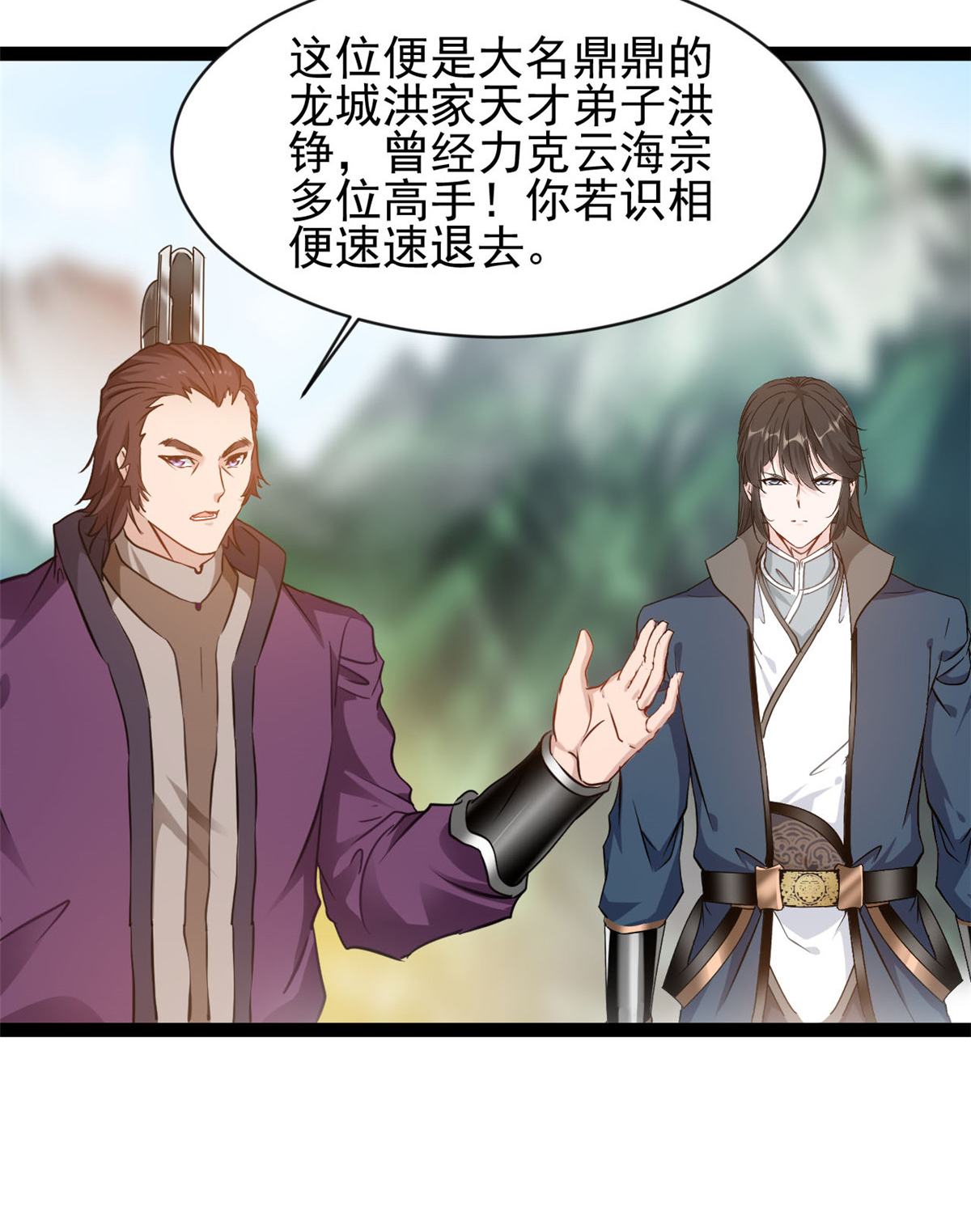 第171话 得来全不费工夫-第173话