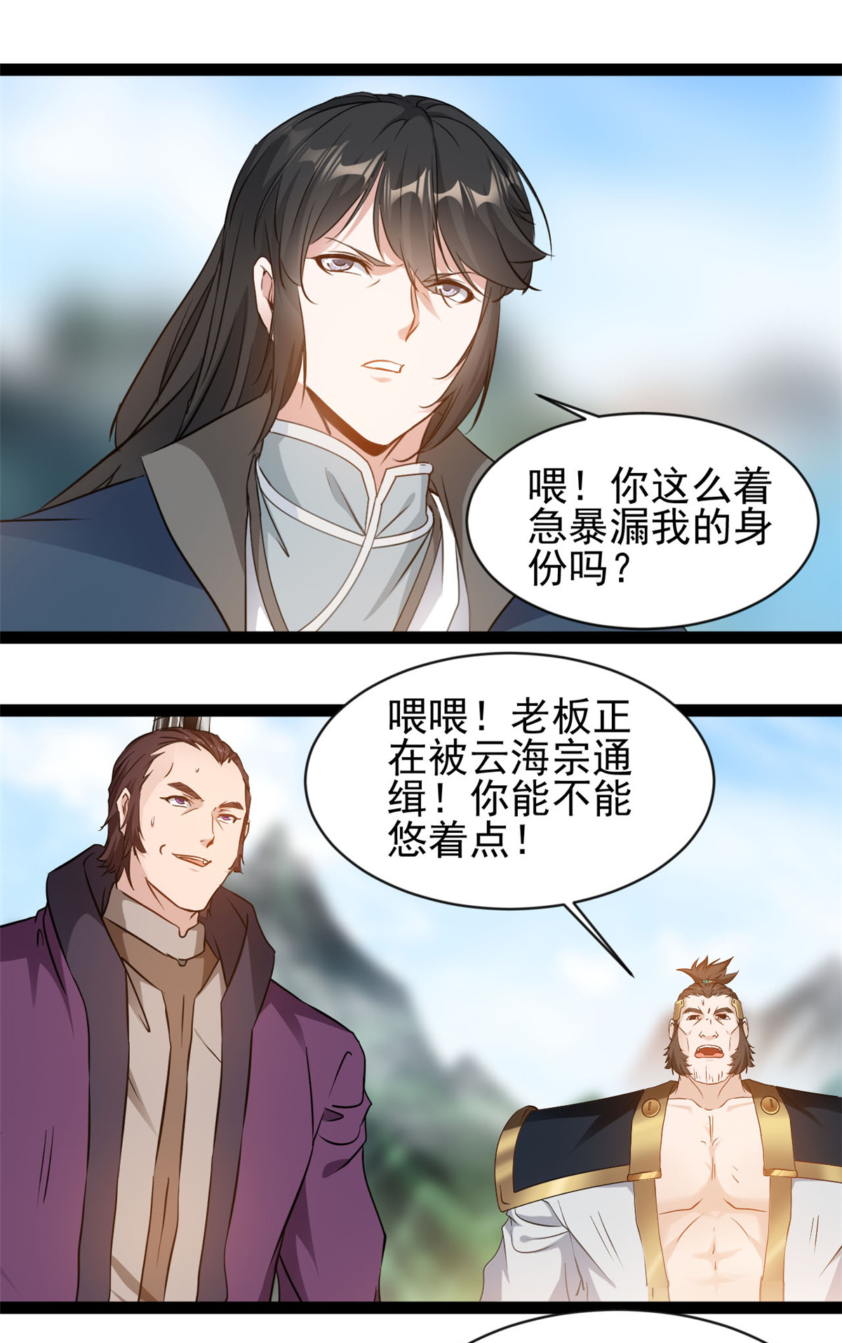 第171话 得来全不费工夫-第173话