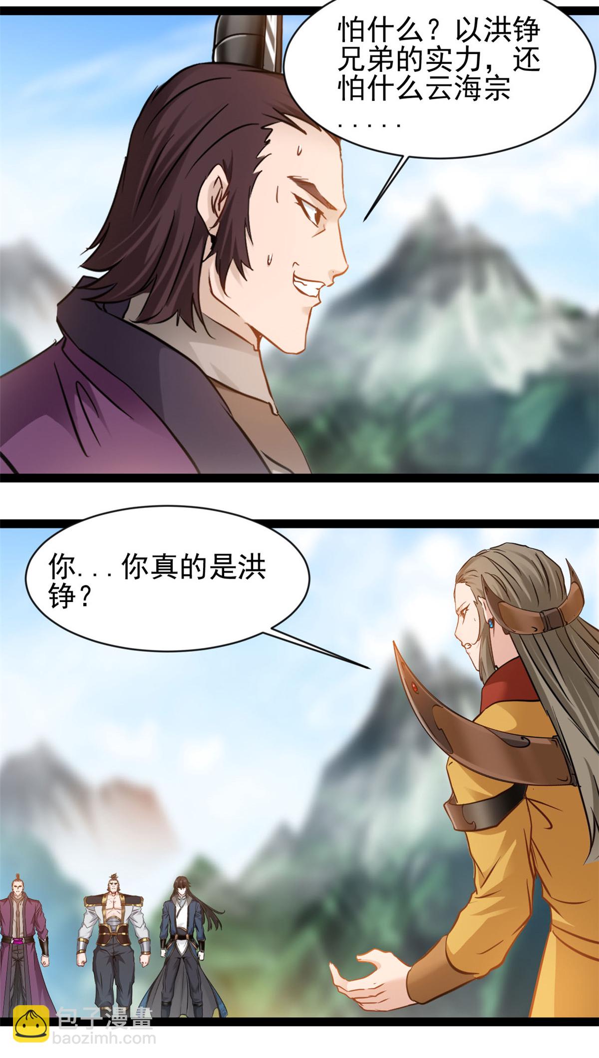 第171话 得来全不费工夫-第173话