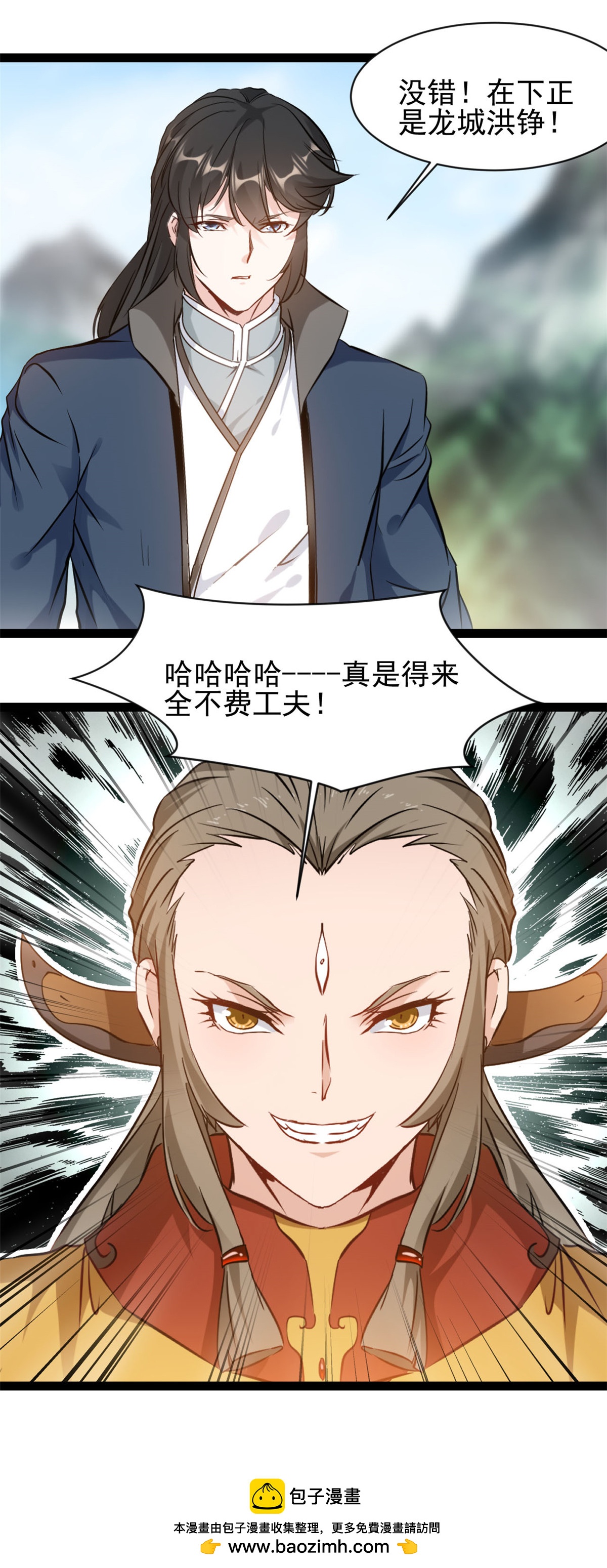第171话 得来全不费工夫-第173话