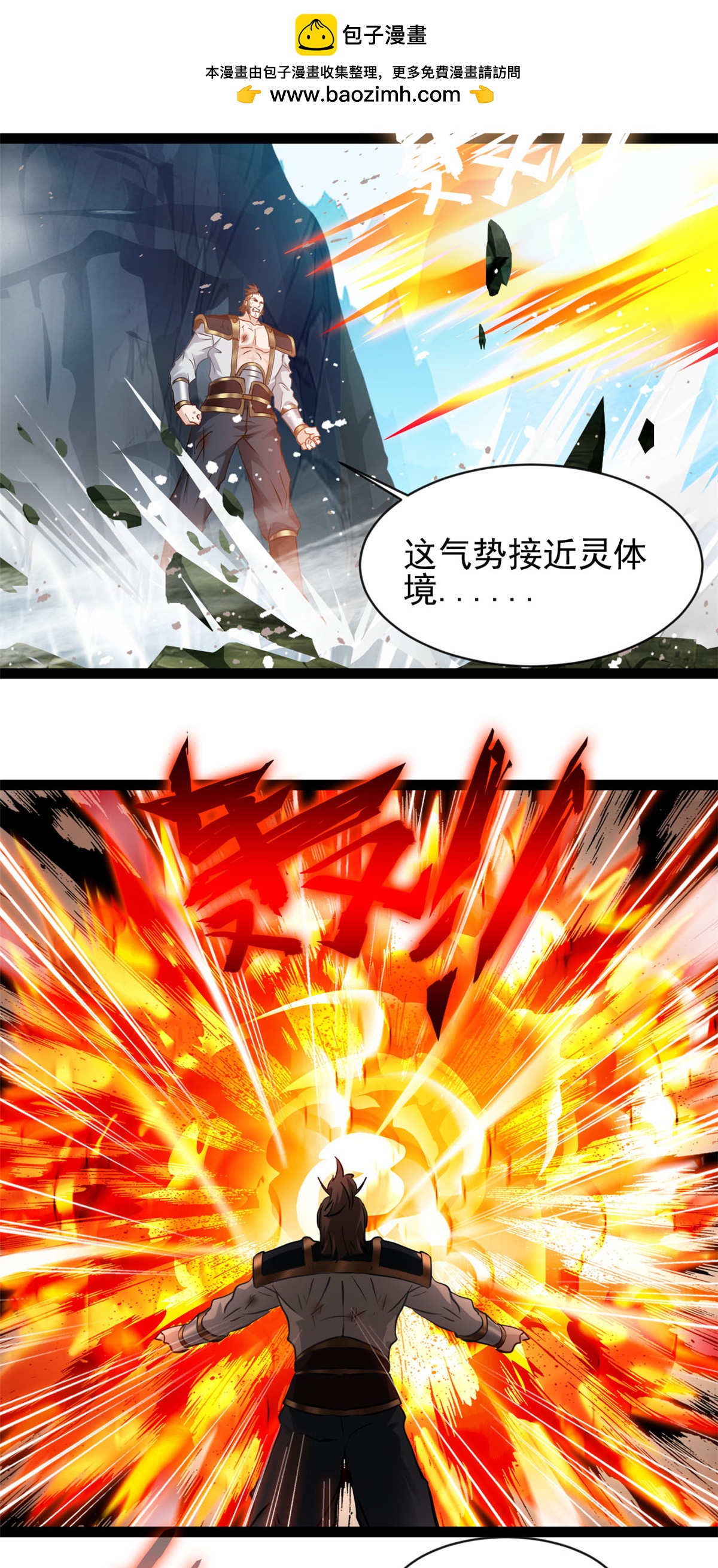 第171话 得来全不费工夫-第173话