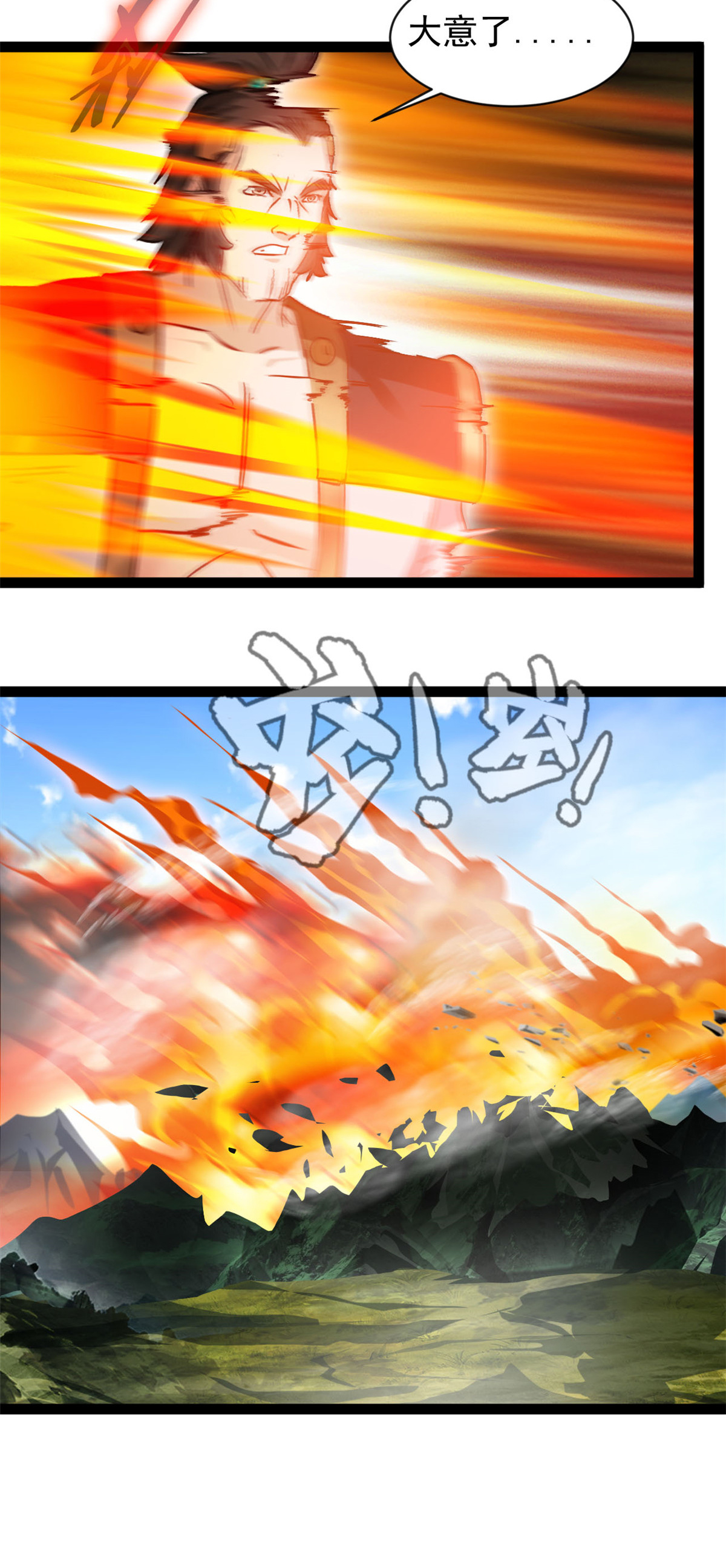 第171话 得来全不费工夫-第173话