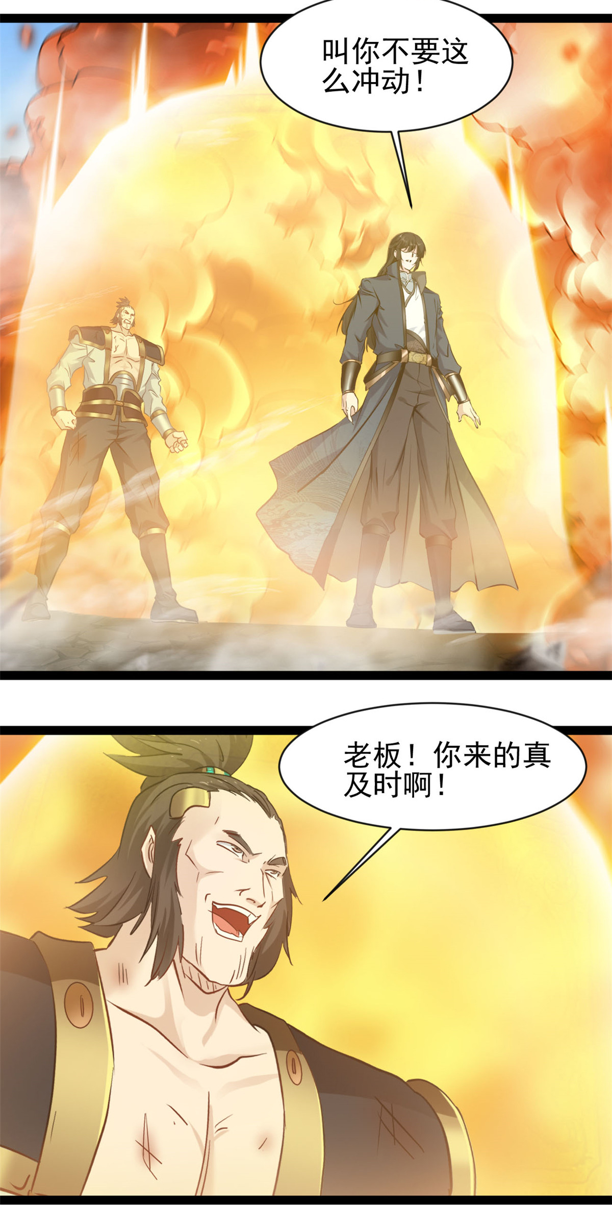 第171话 得来全不费工夫-第173话
