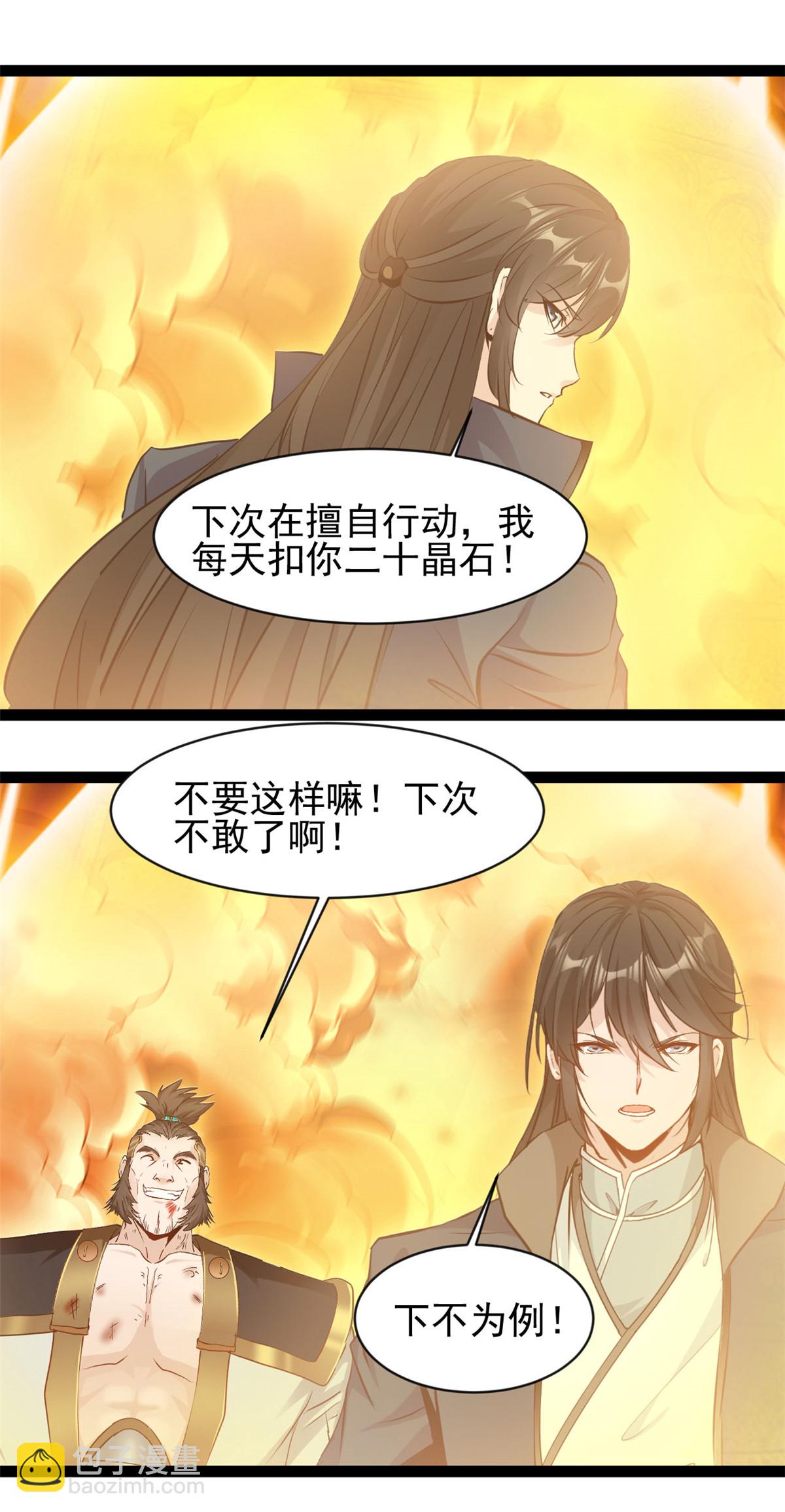 第171话 得来全不费工夫-第173话