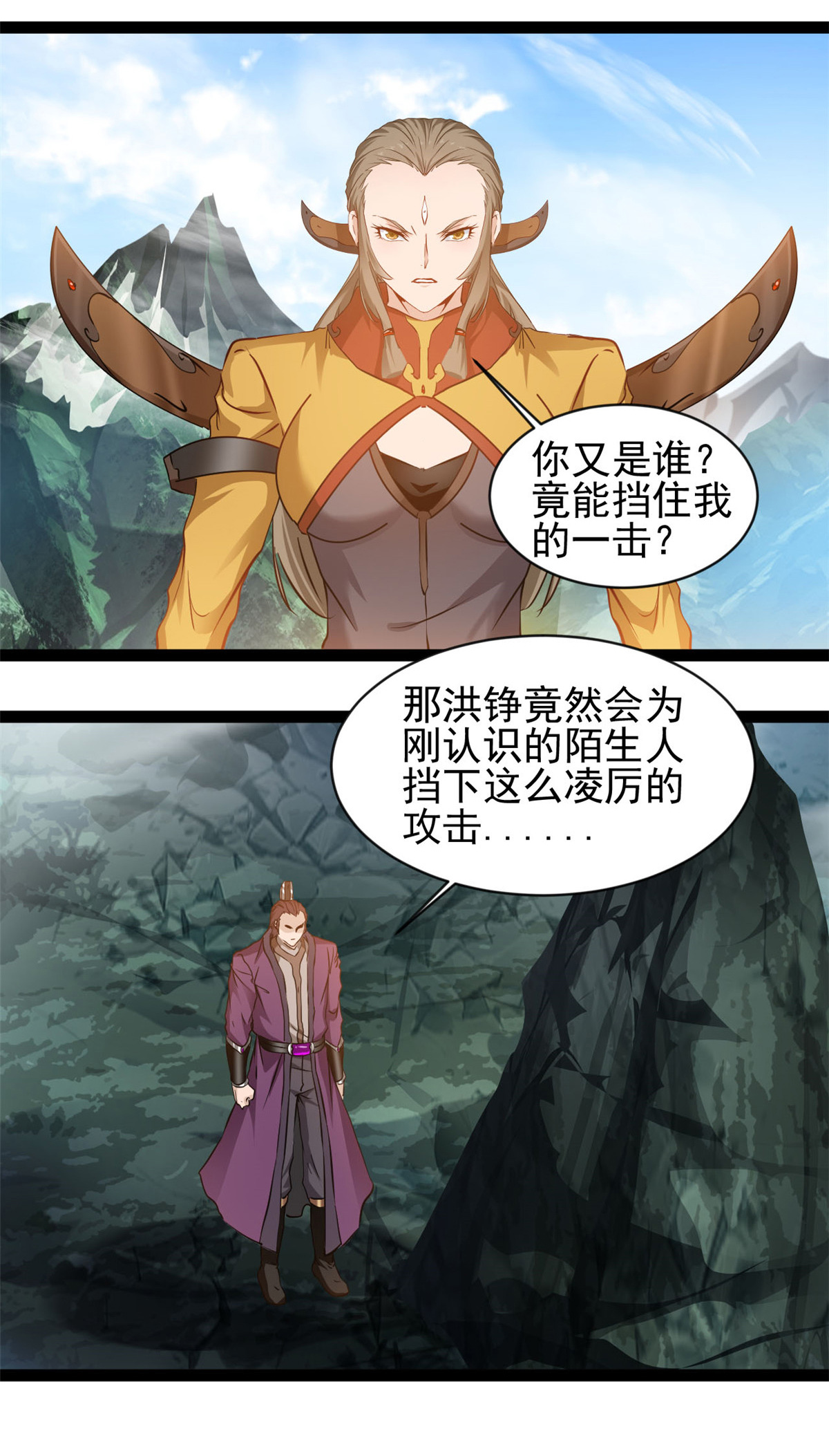 第171话 得来全不费工夫-第173话