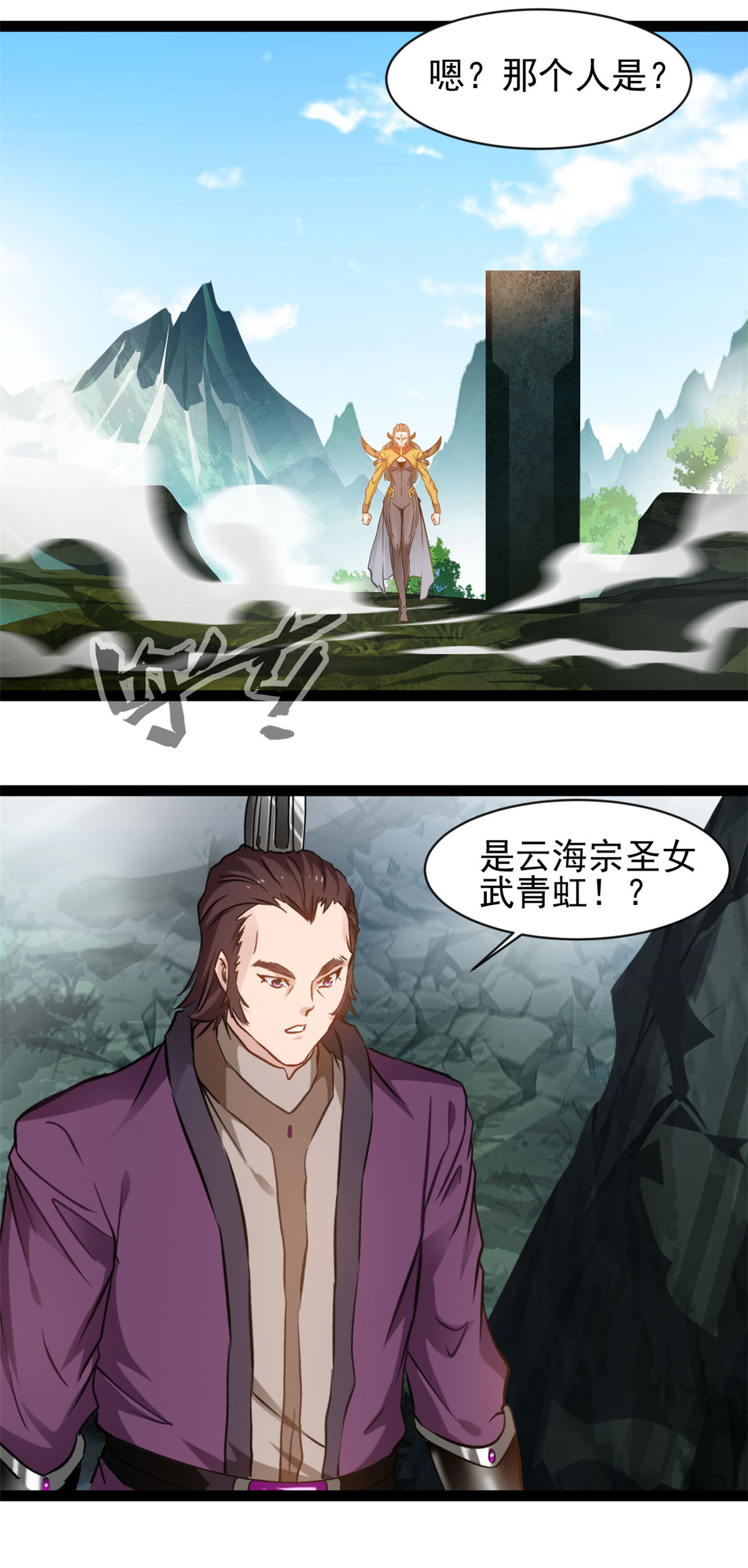 第171话 得来全不费工夫-第173话