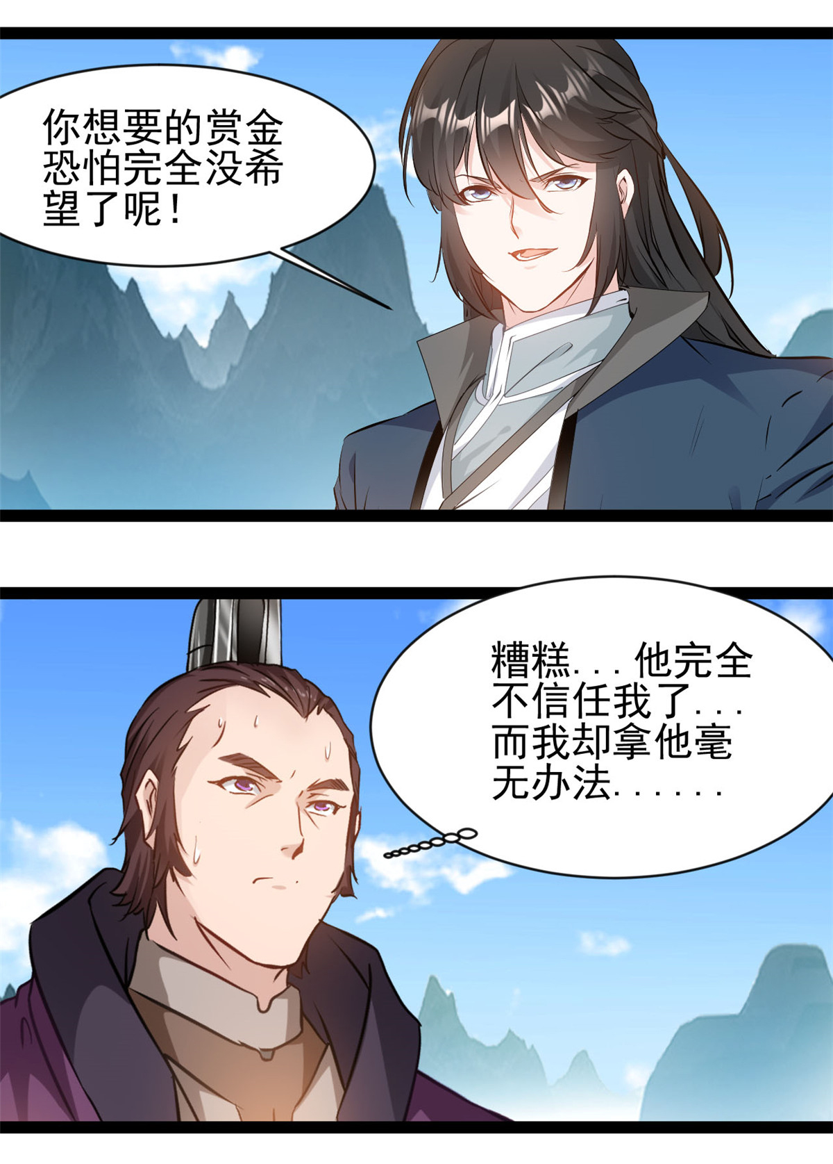 第173话 斗战古殿-第175话