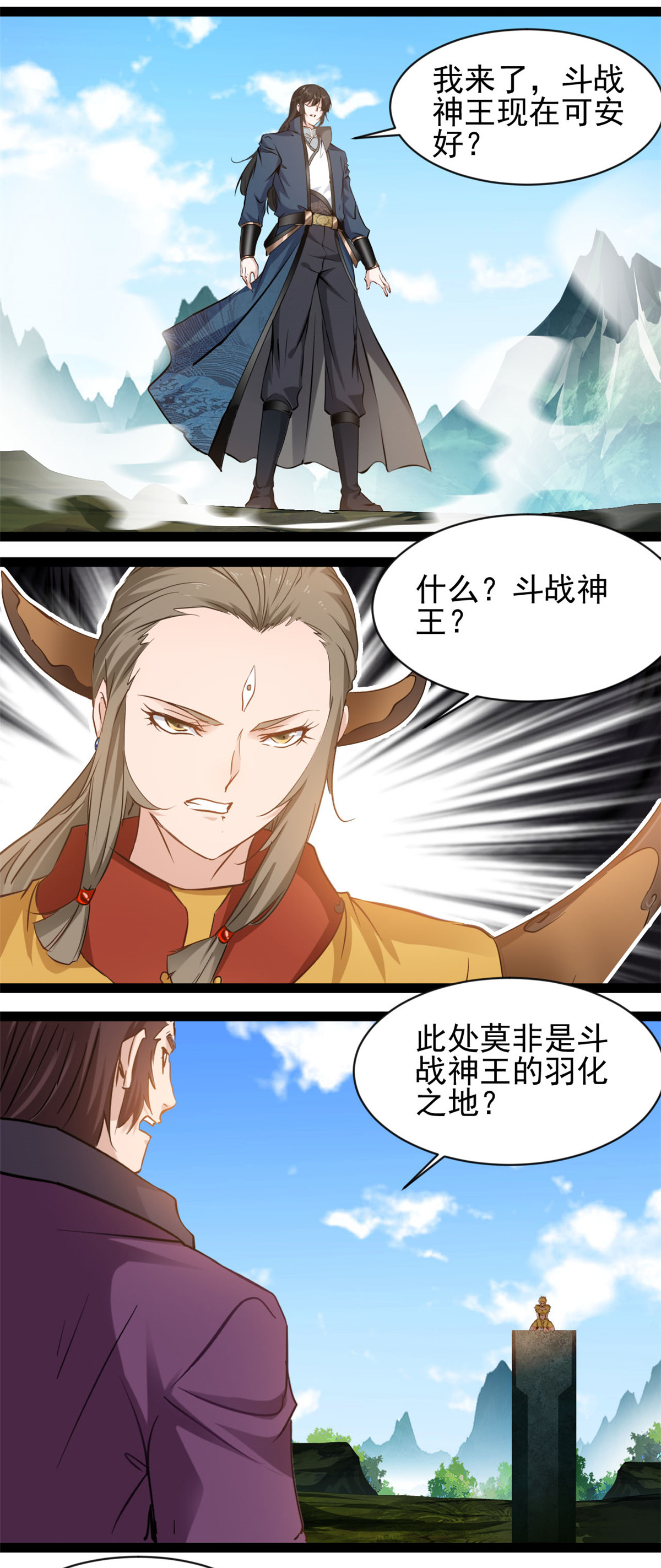 第173话 斗战古殿-第175话