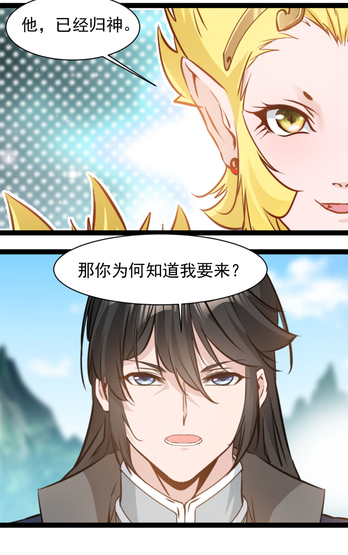 第173话 斗战古殿-第175话