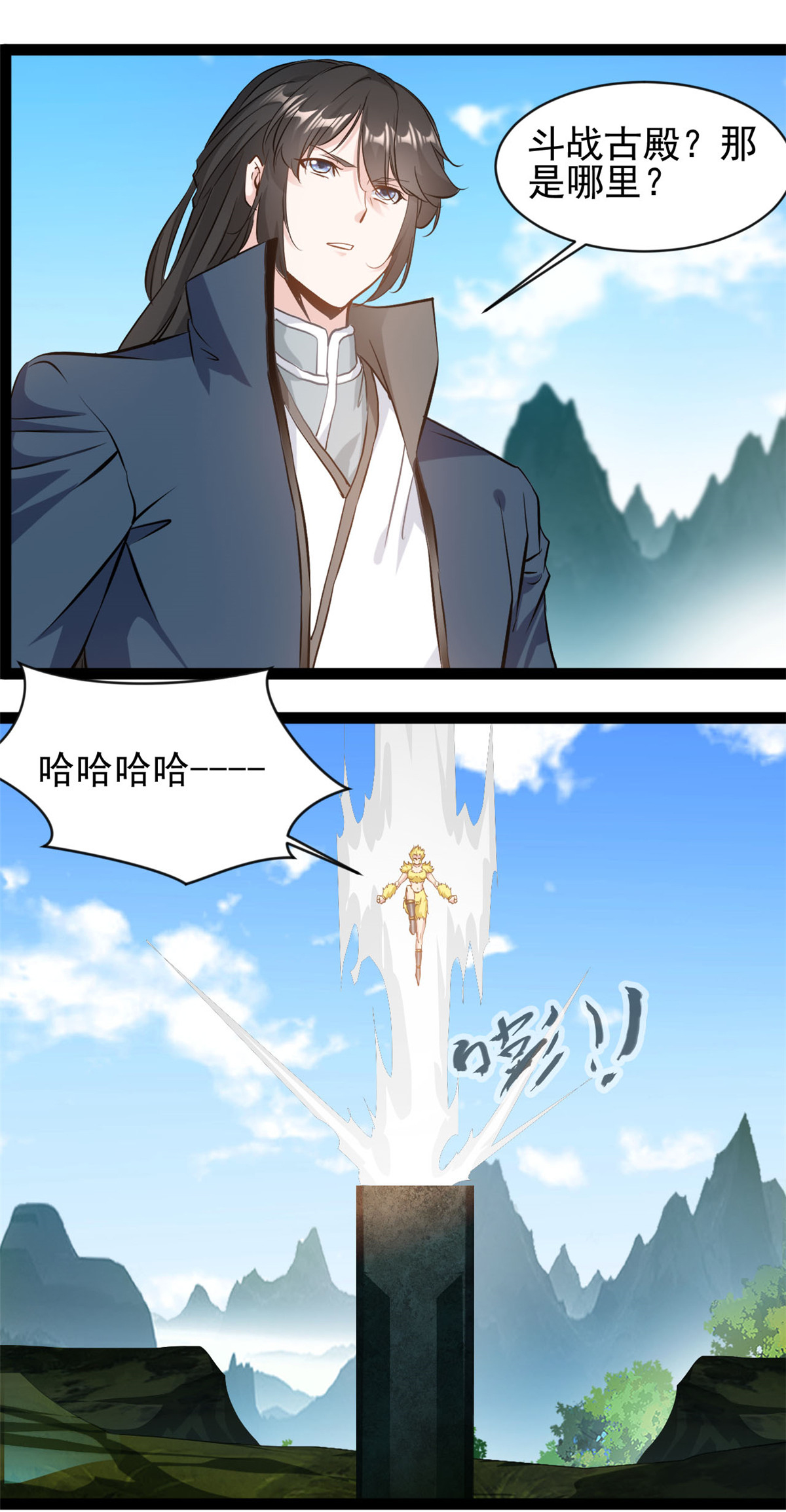 第173话 斗战古殿-第175话