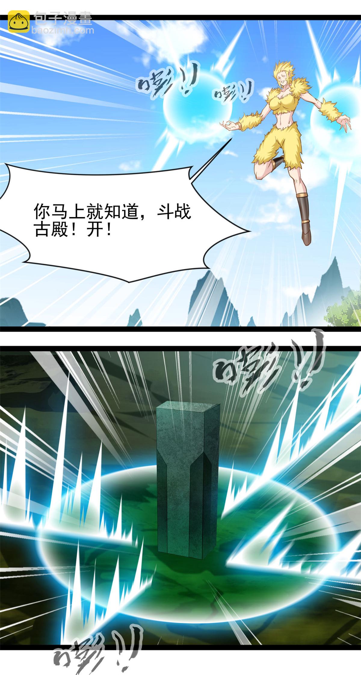 第173话 斗战古殿-第175话