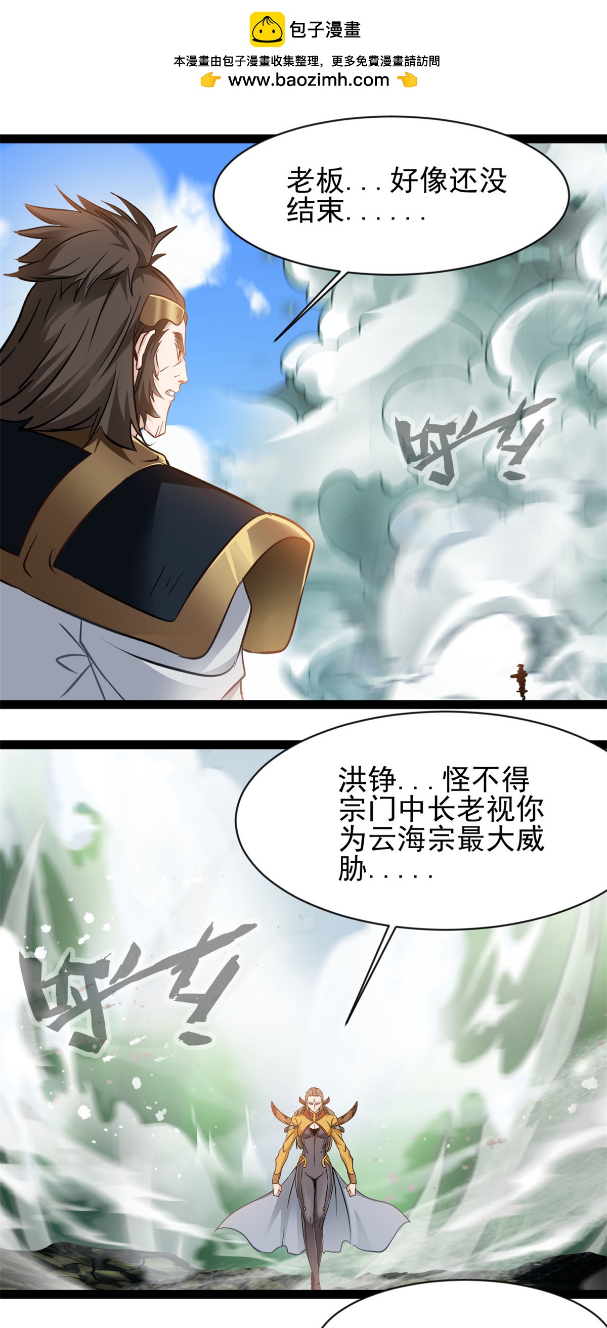 第173话 斗战古殿-第175话