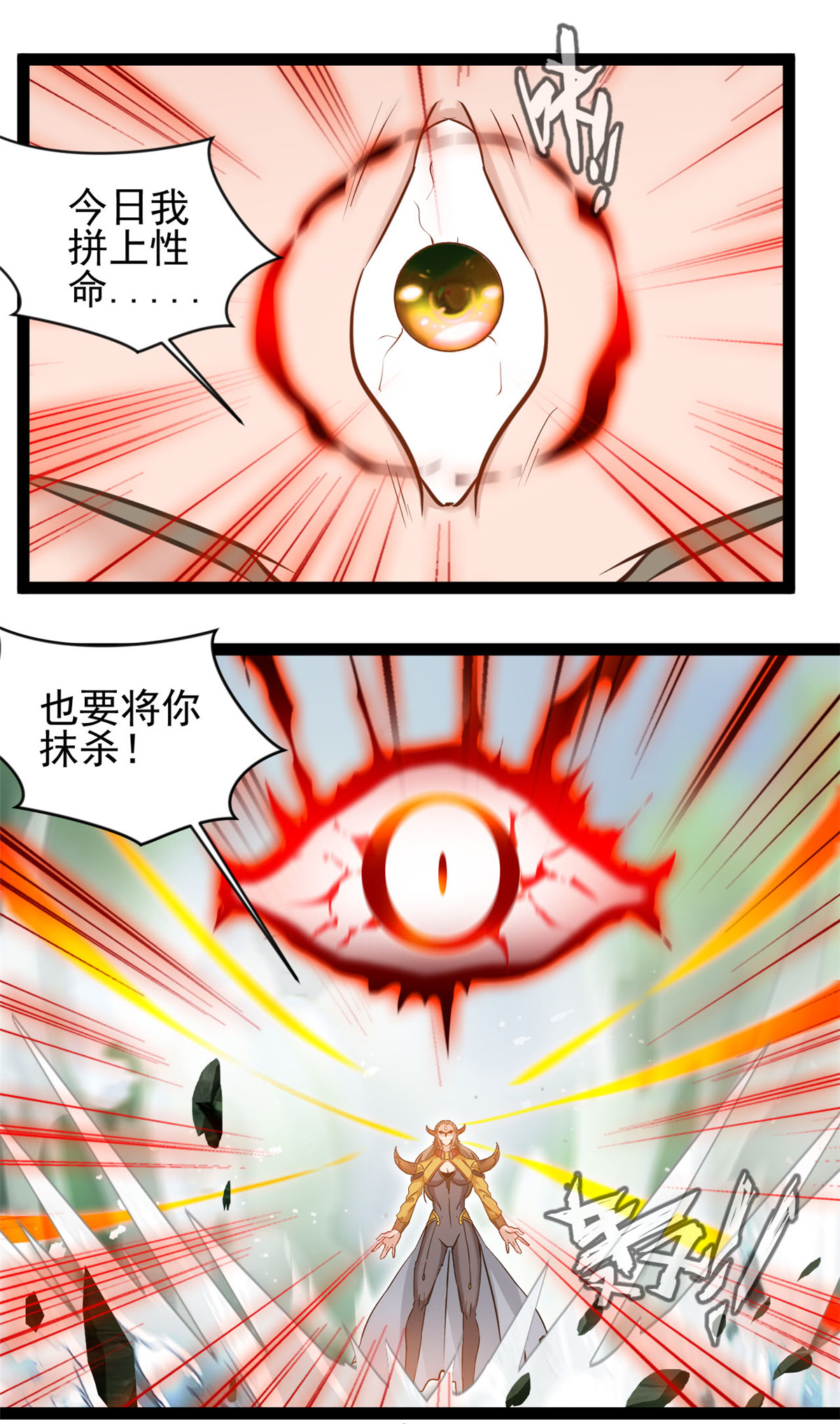 第173话 斗战古殿-第175话