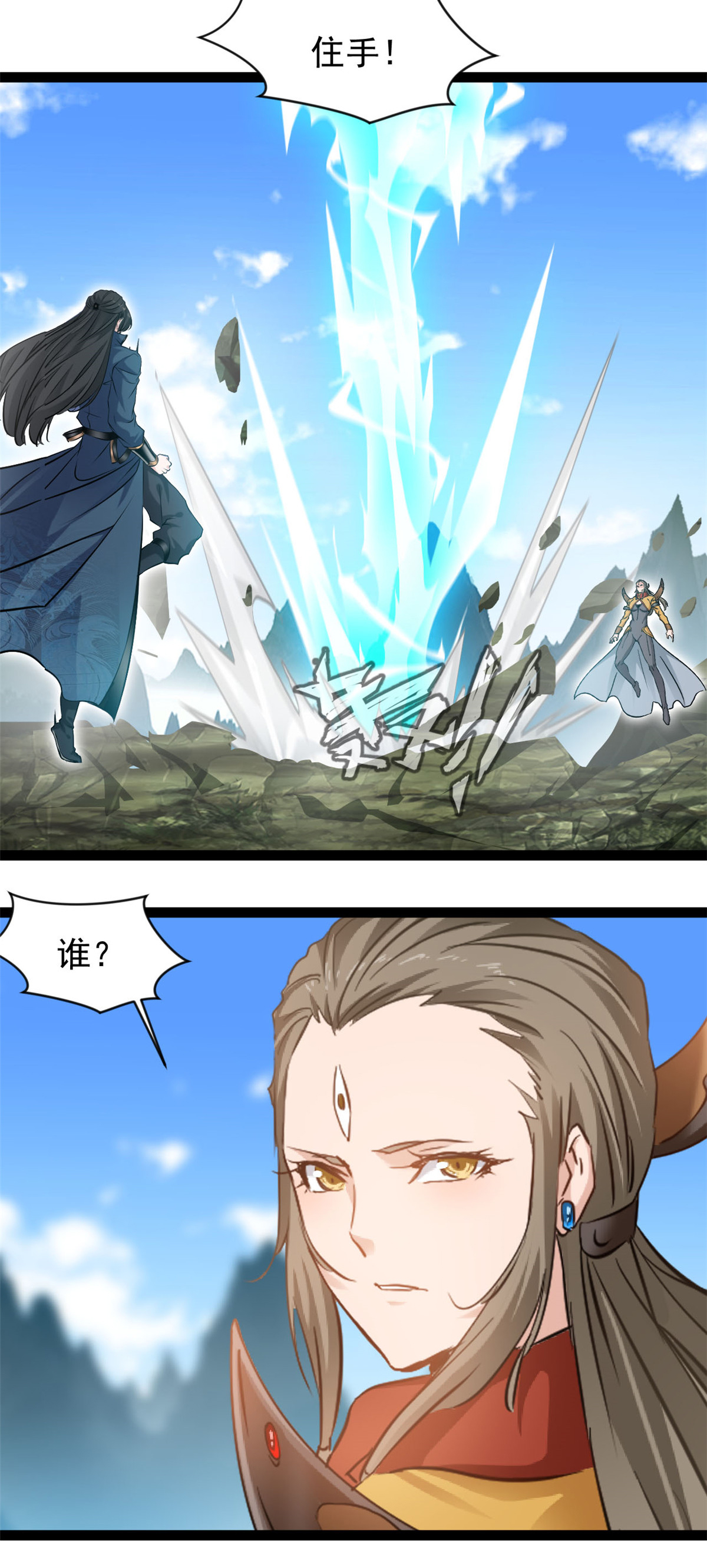 第173话 斗战古殿-第175话