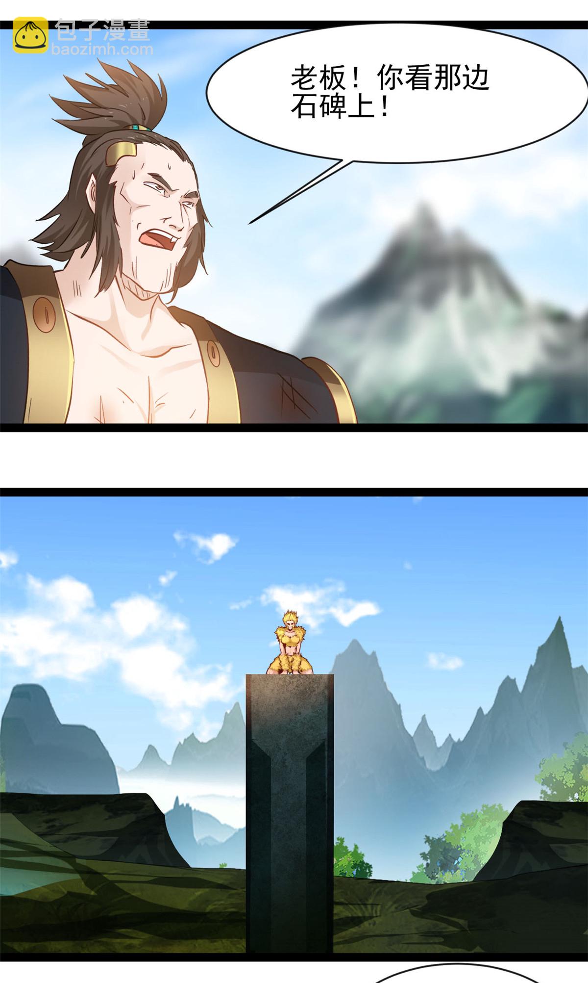 第173话 斗战古殿-第175话