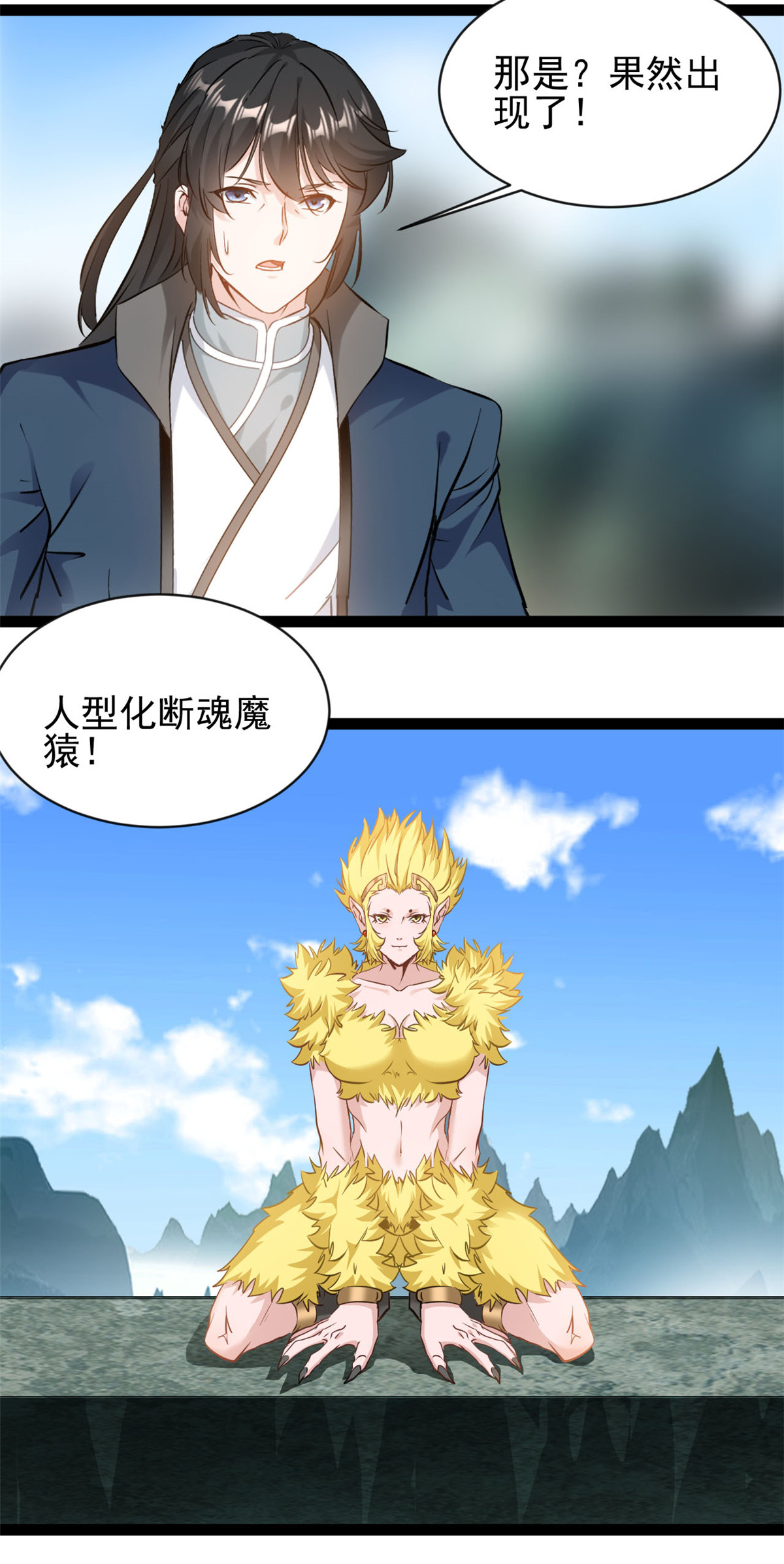 第173话 斗战古殿-第175话