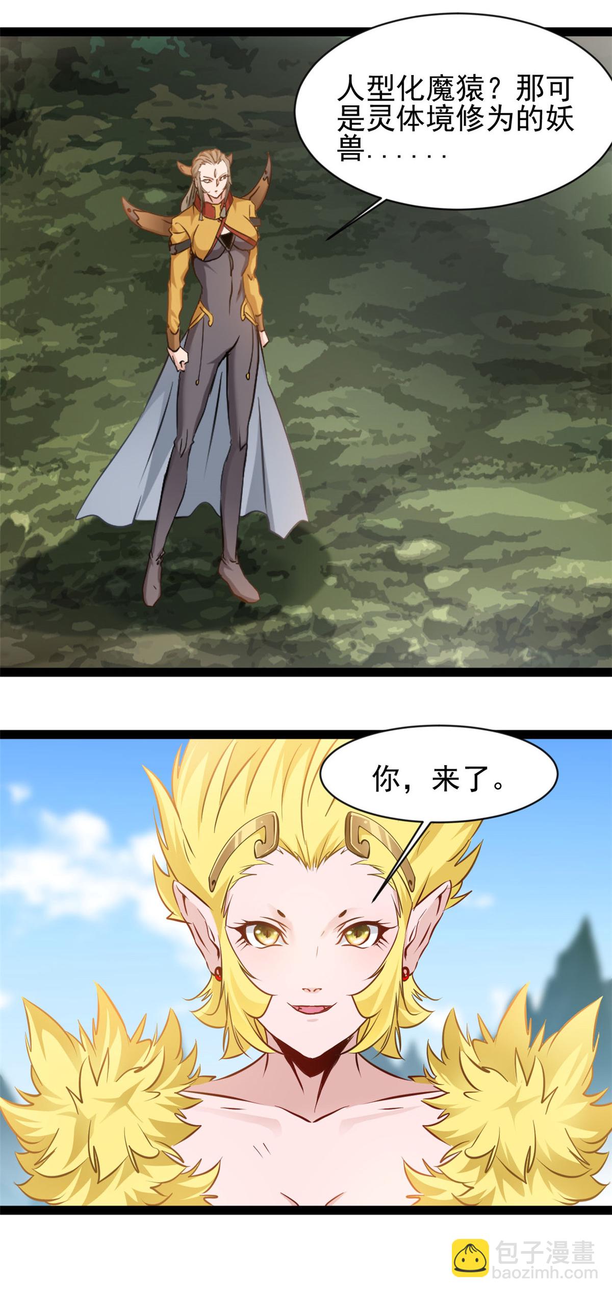 第173话 斗战古殿-第175话