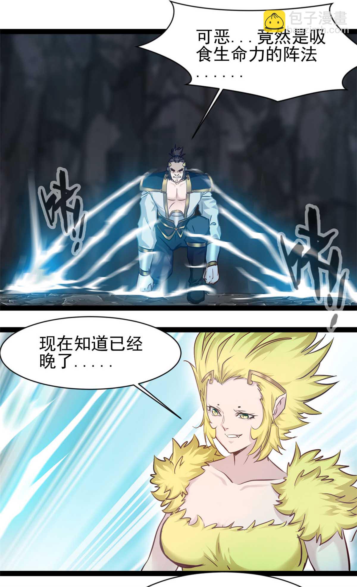 第175话 已经晚了-第177话