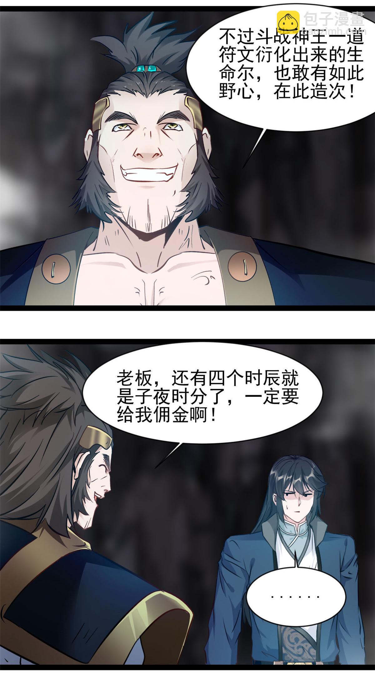 第175话 已经晚了-第177话