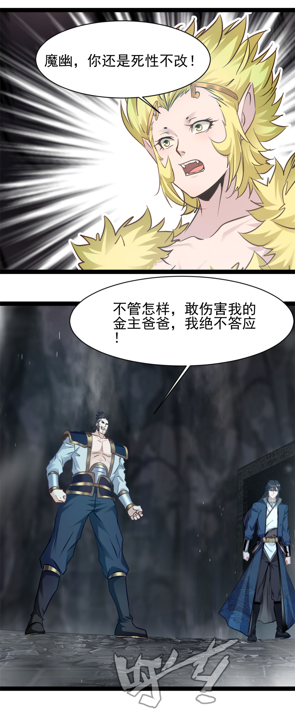第175话 已经晚了-第177话