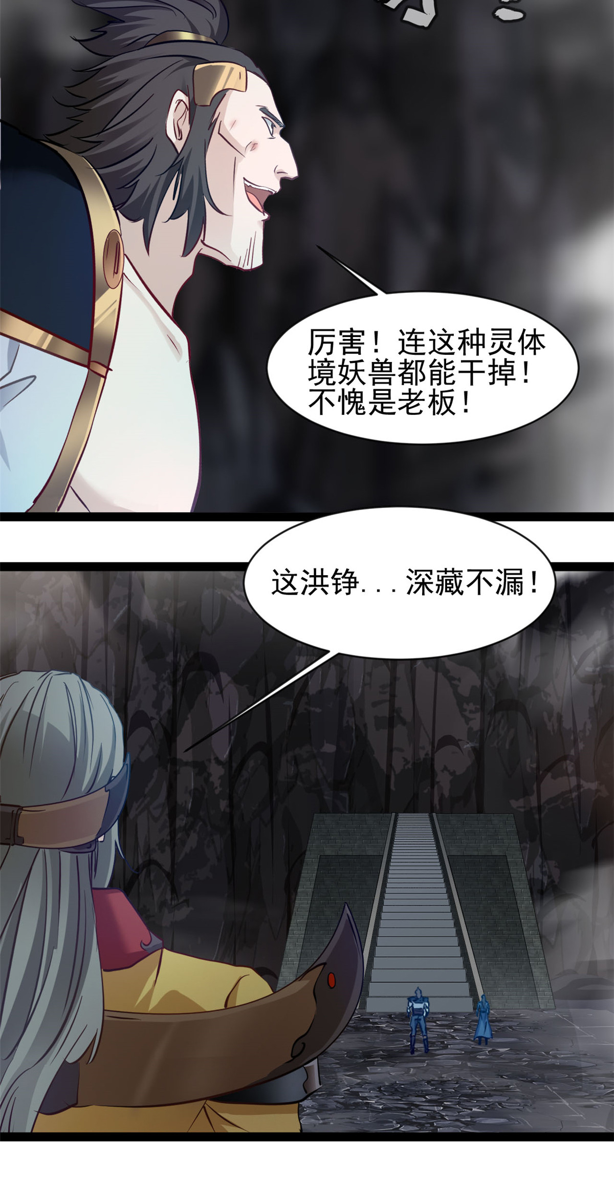 第177话 认我为主-第179话