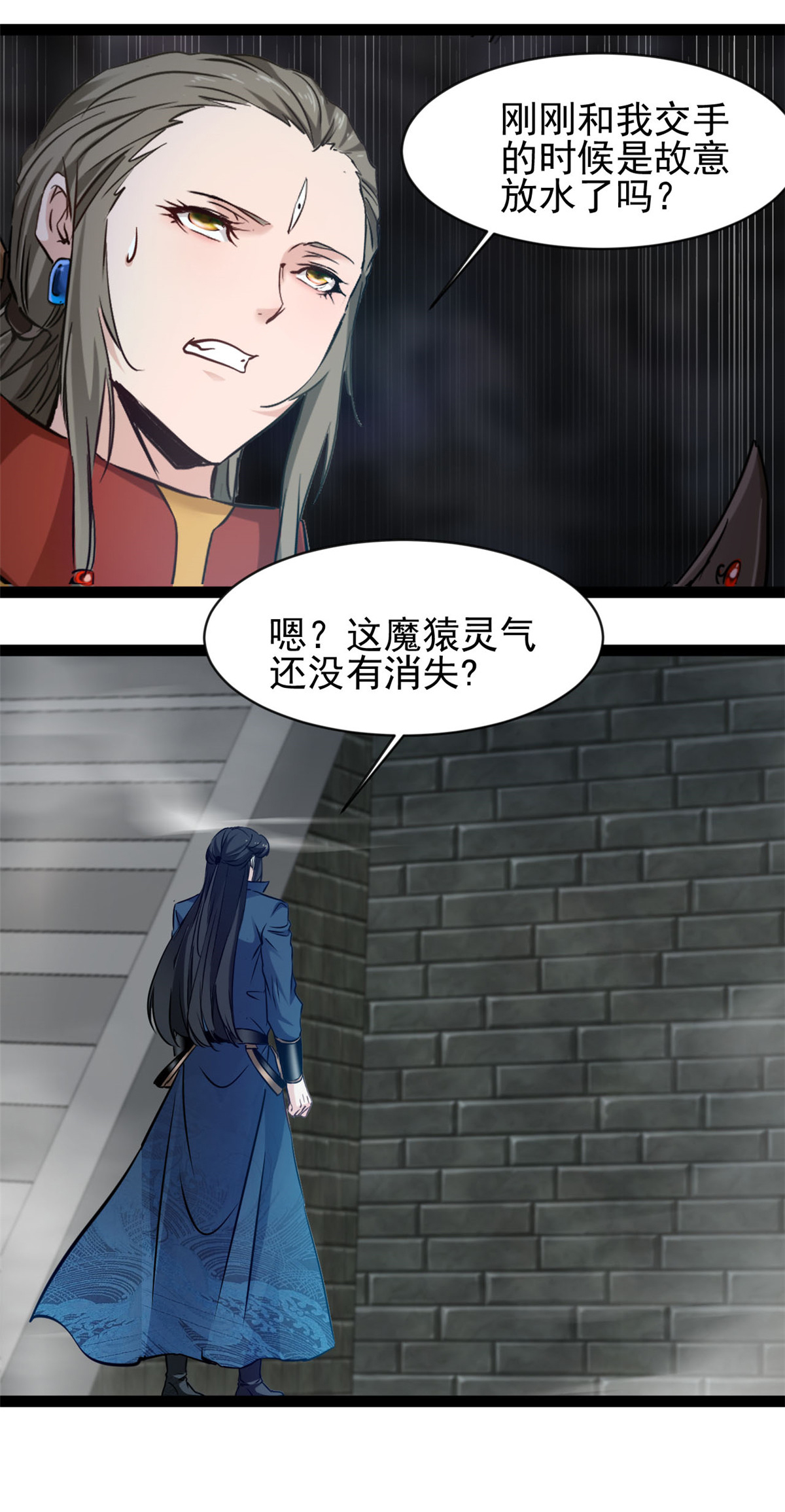 第177话 认我为主-第179话