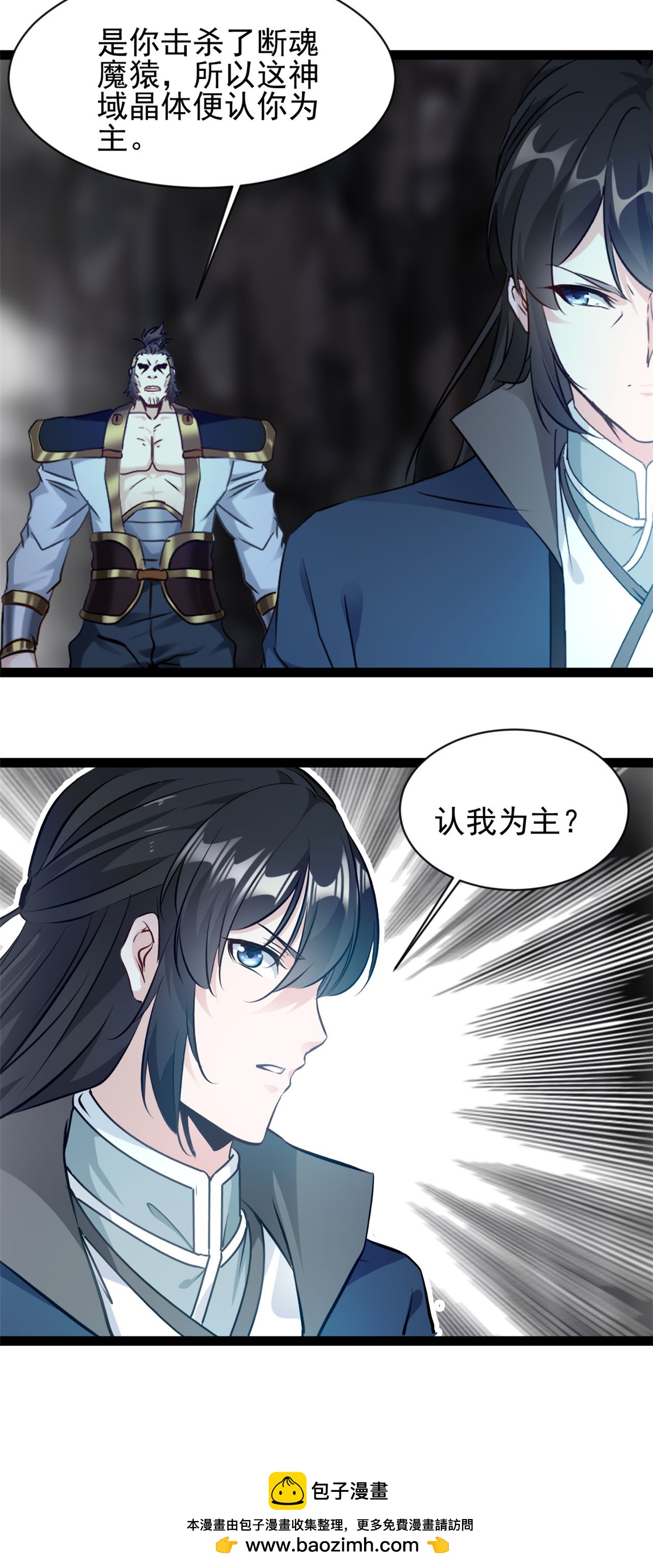 第177话 认我为主-第179话