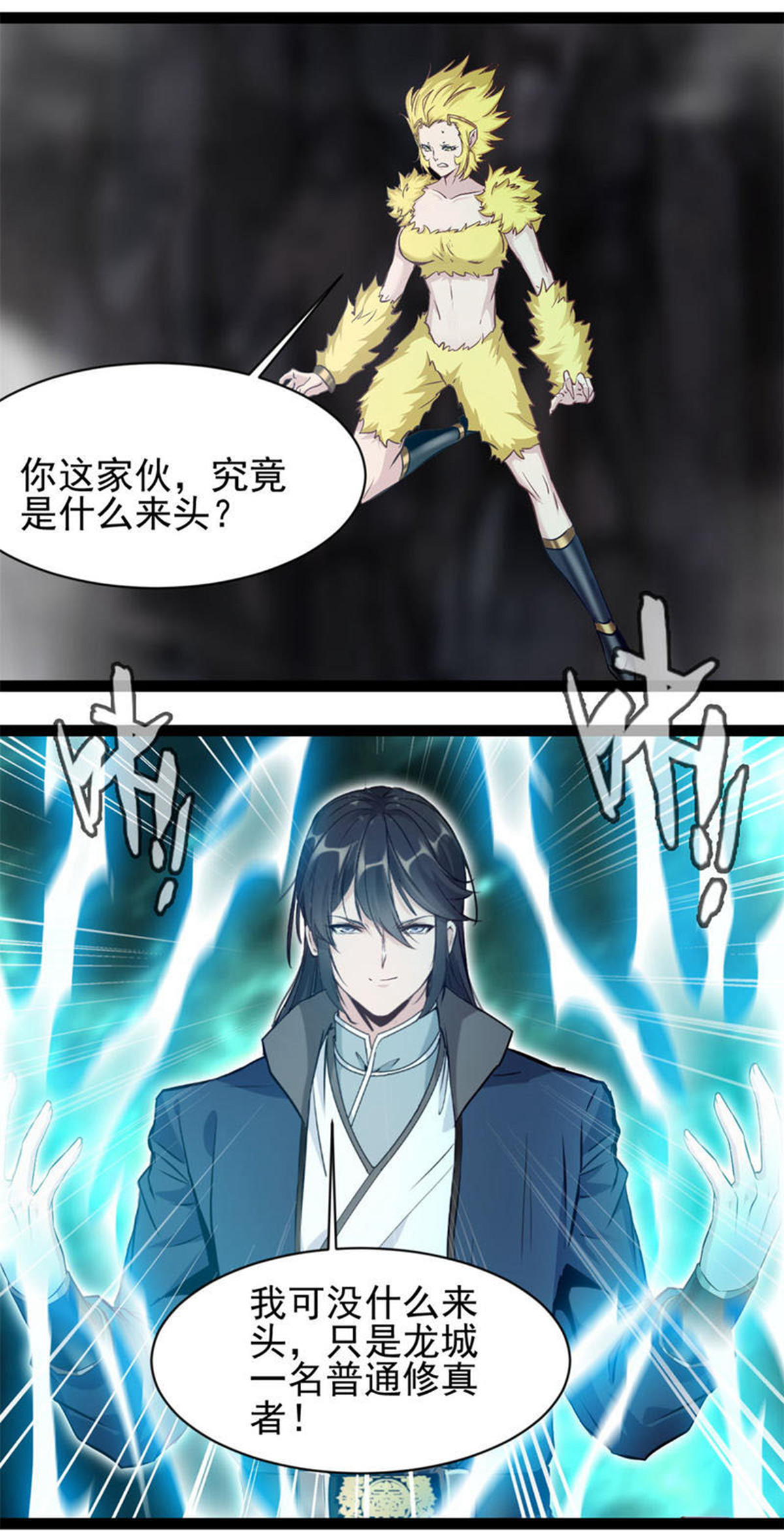 第177话 认我为主-第179话
