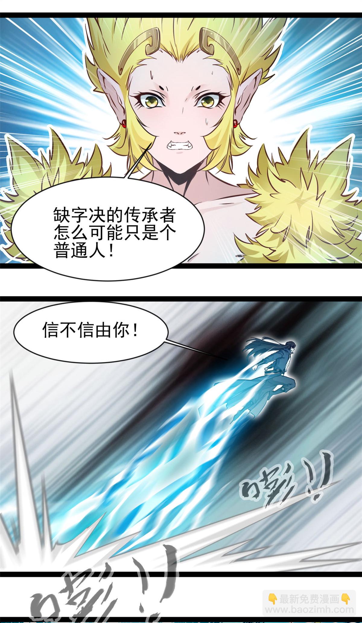 第177话 认我为主-第179话