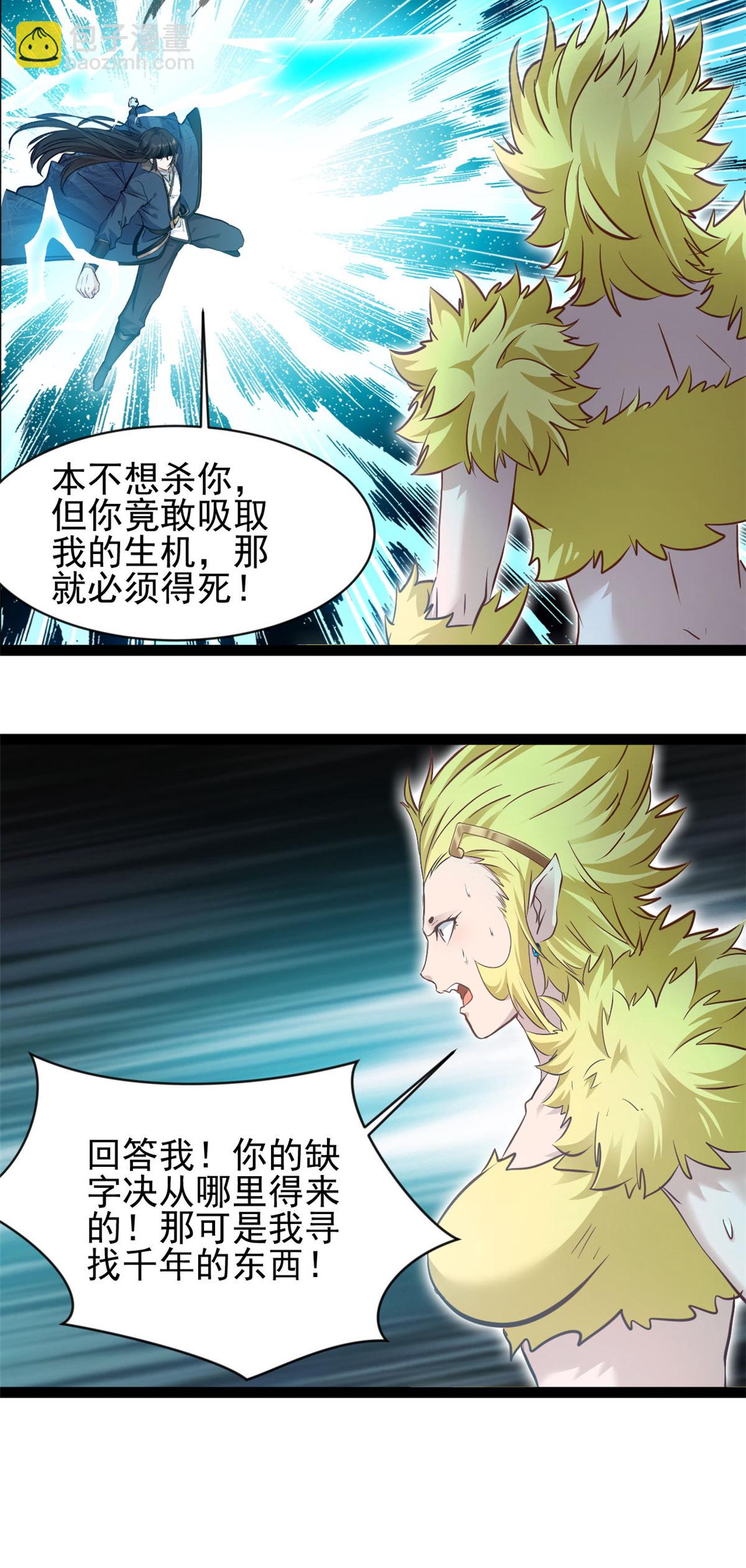 第177话 认我为主-第179话