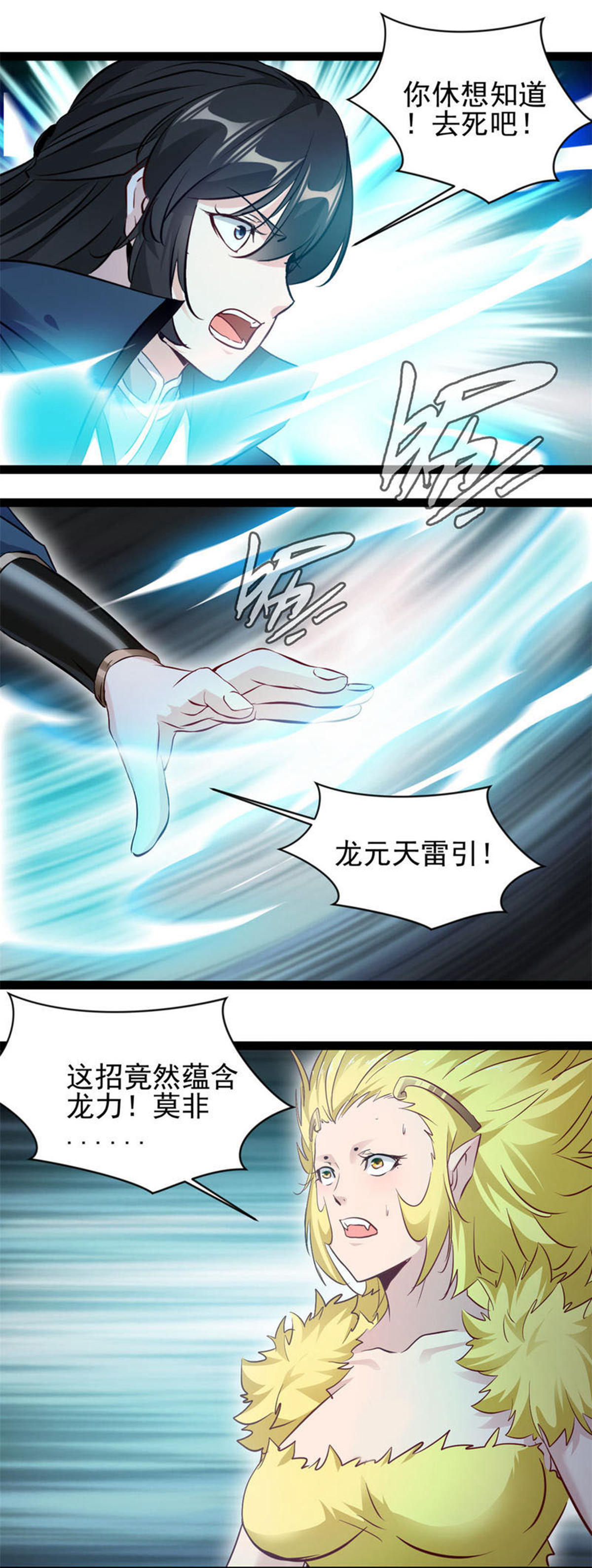 第177话 认我为主-第179话