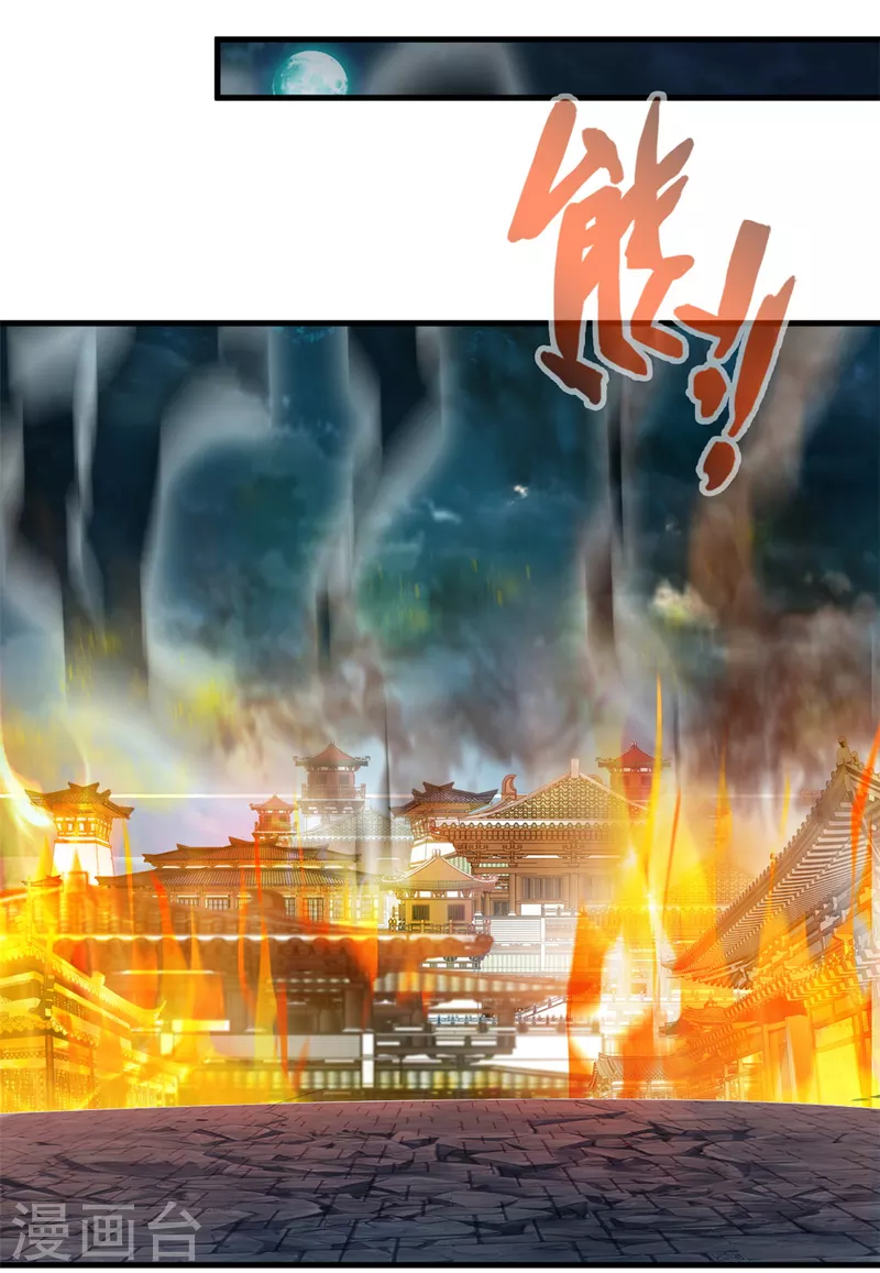 第18话 怒砸司徒府-第19话