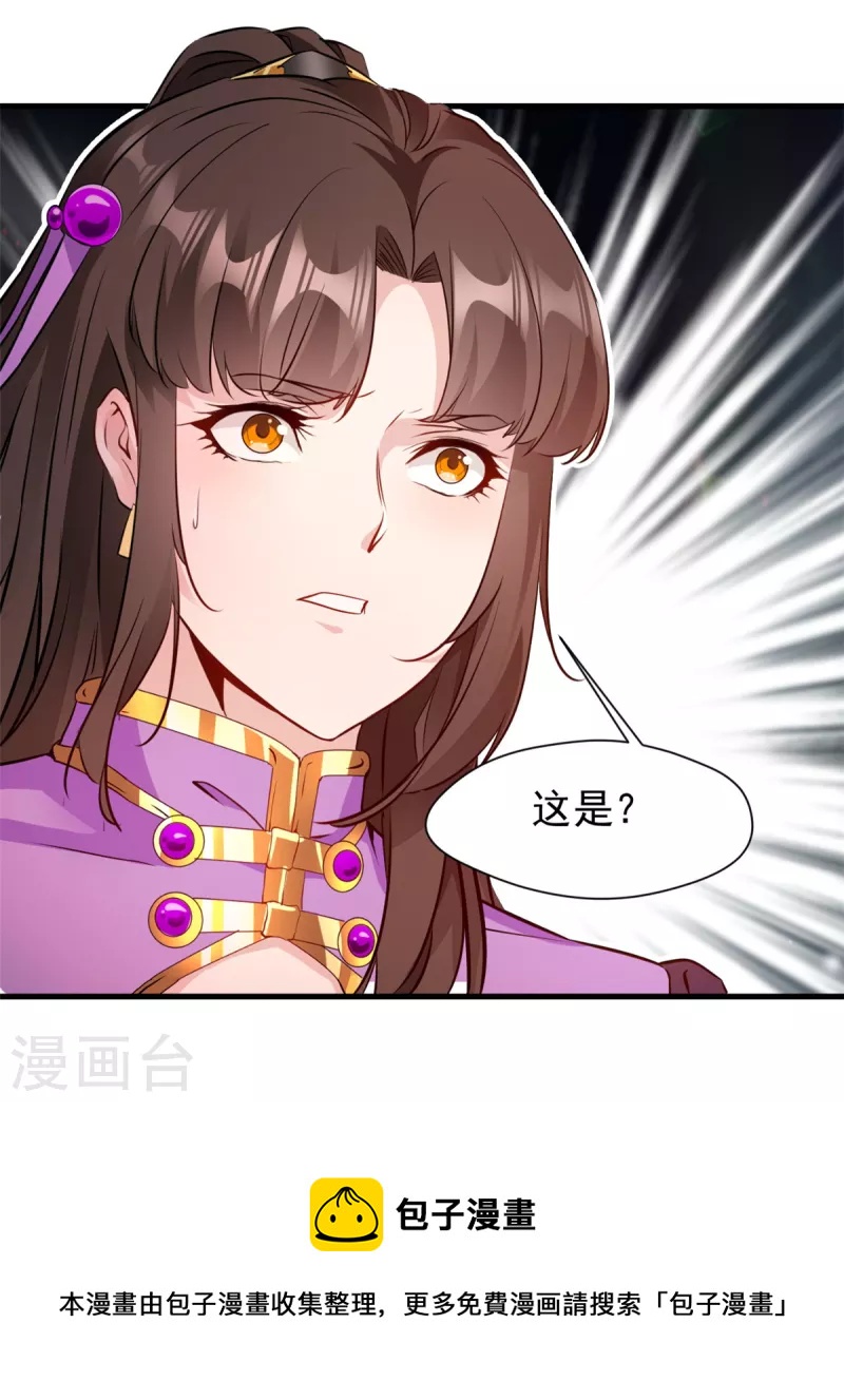 第18话 怒砸司徒府-第19话