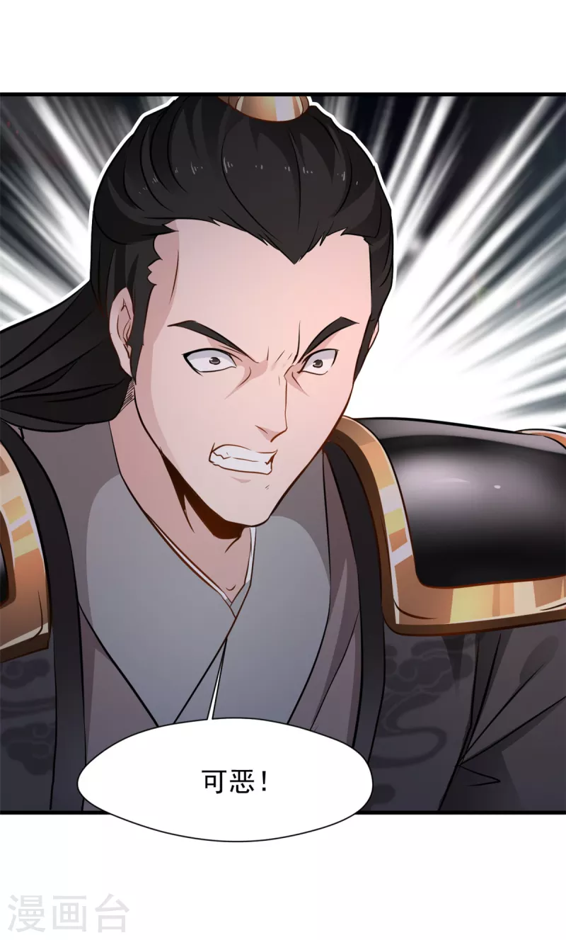 第18话 怒砸司徒府-第19话