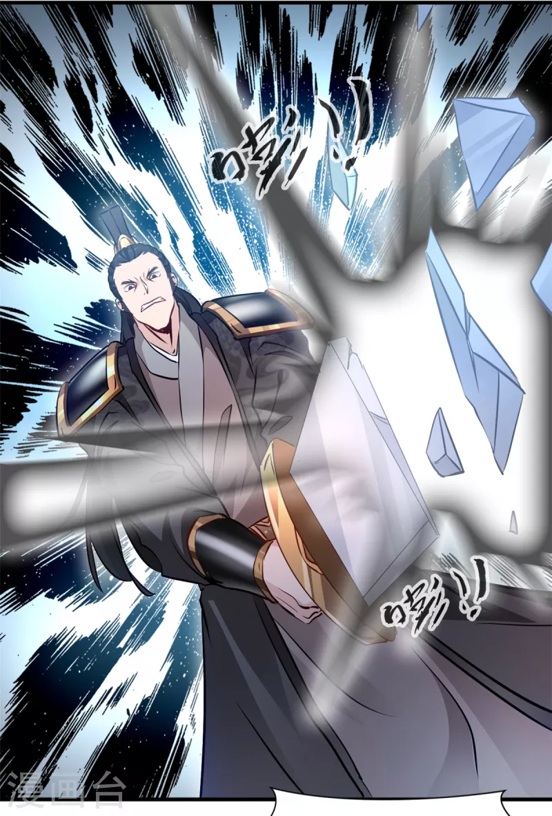 第18话 怒砸司徒府-第19话