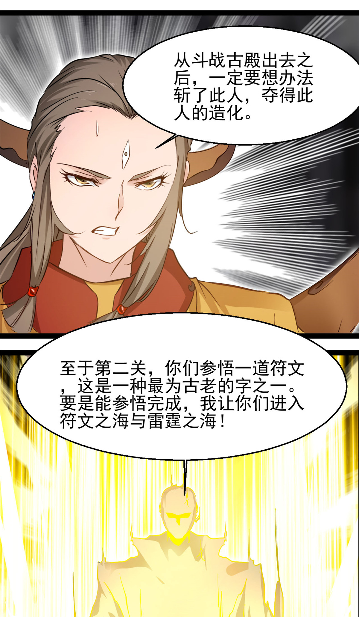 第179话 成交-第181话