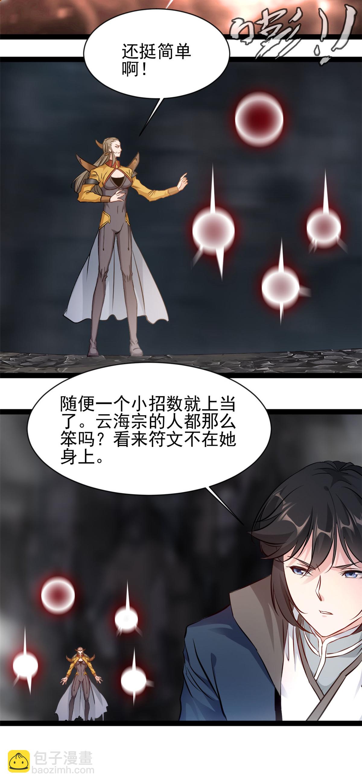 第179话 成交-第181话