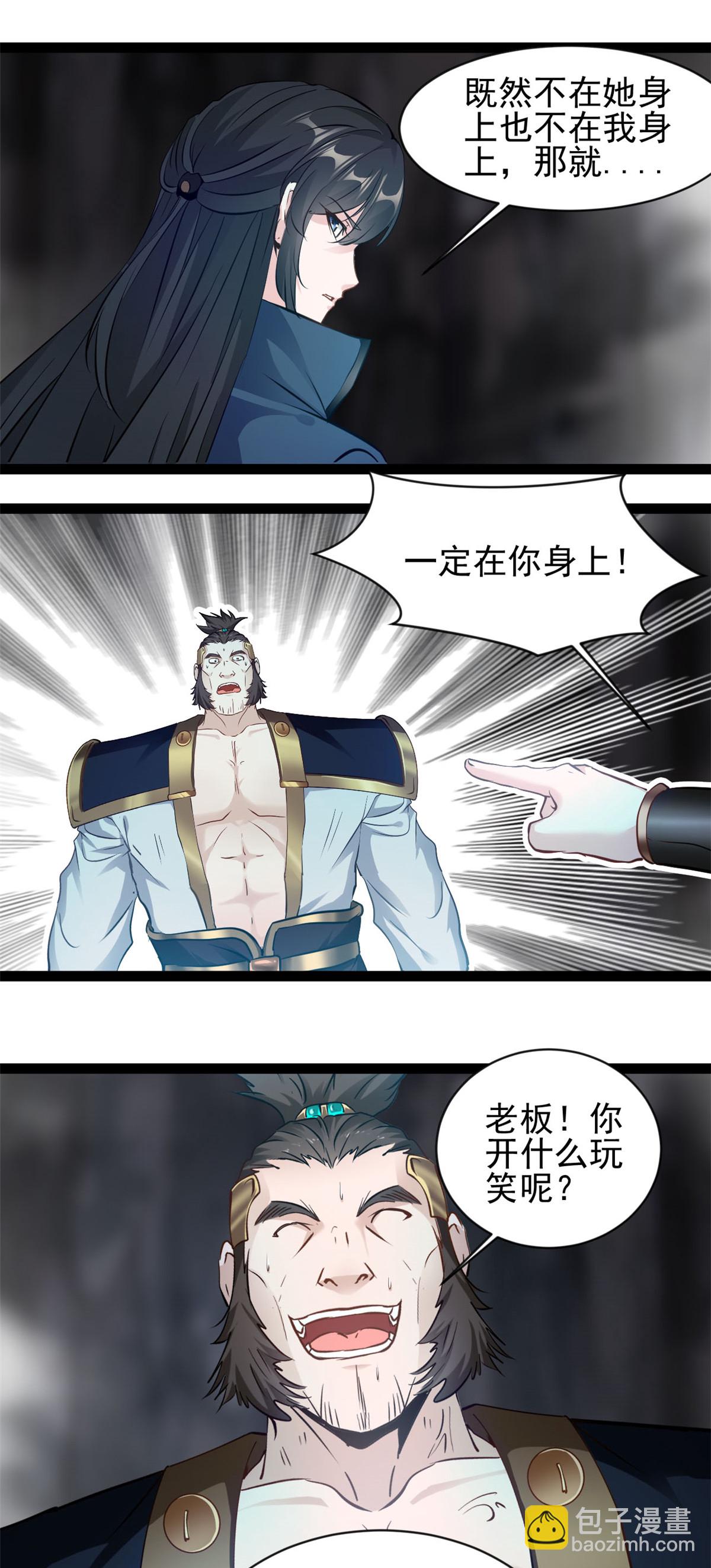第179话 成交-第181话