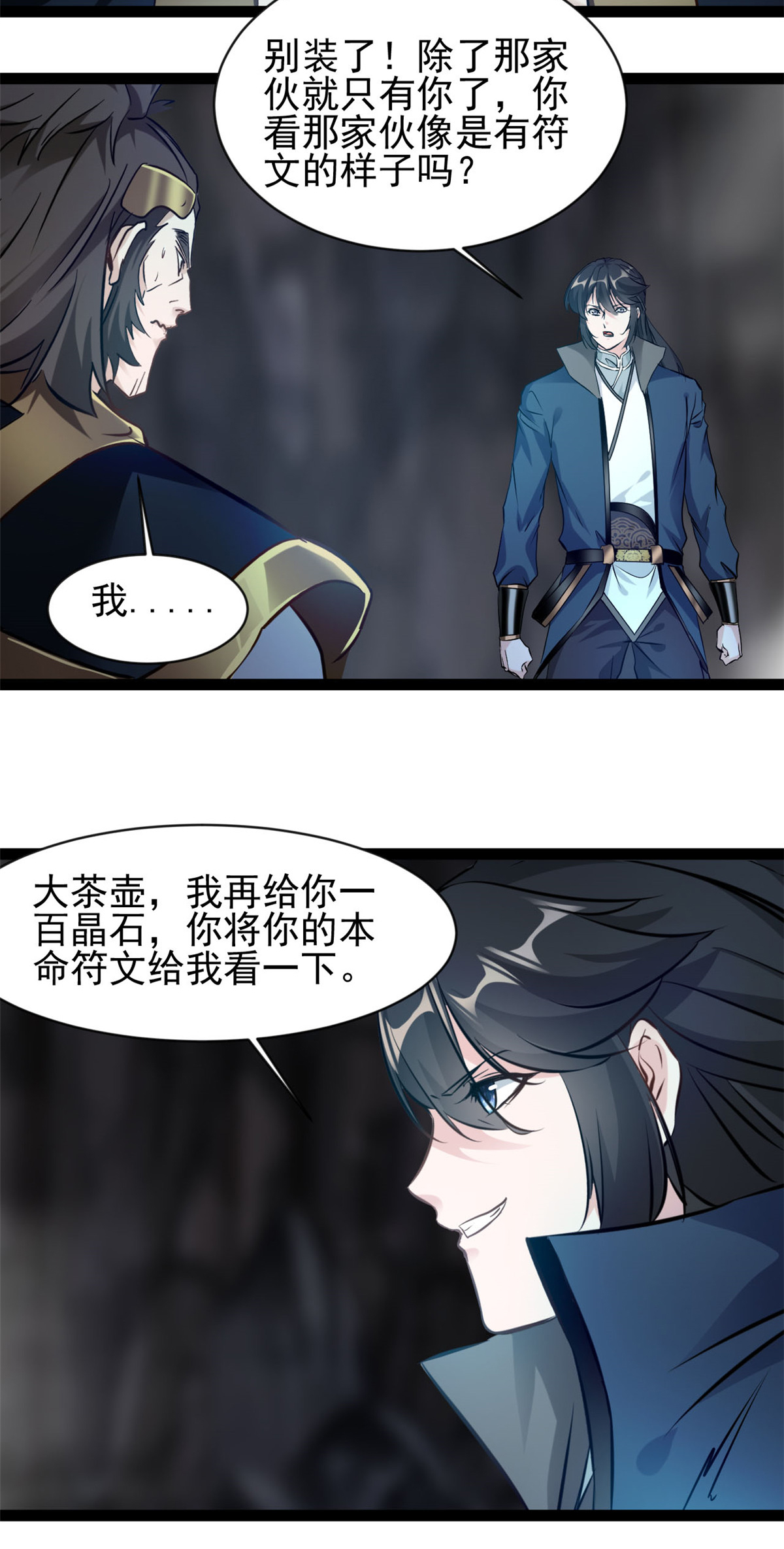 第179话 成交-第181话