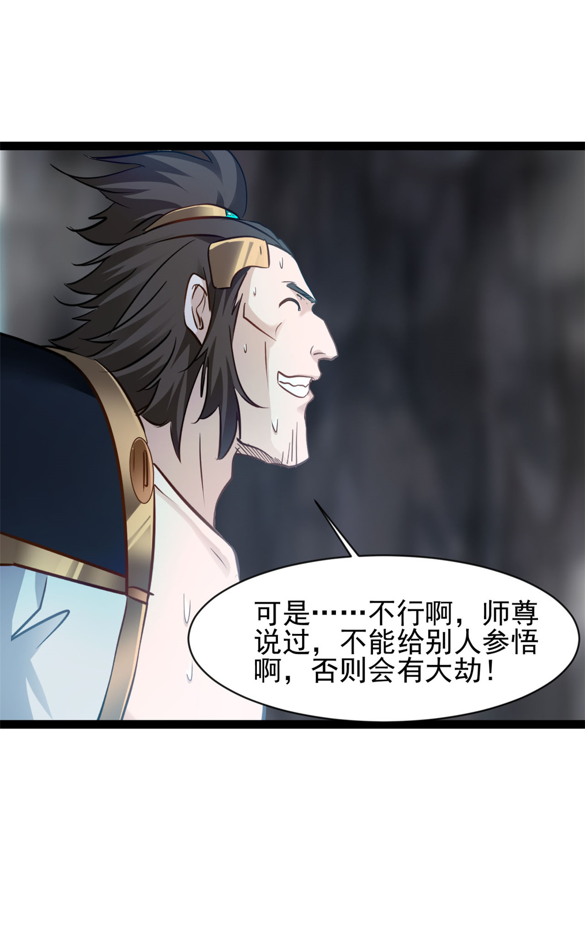 第179话 成交-第181话