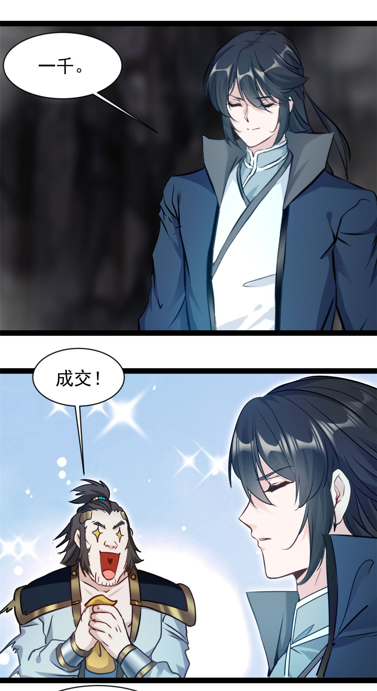 第179话 成交-第181话