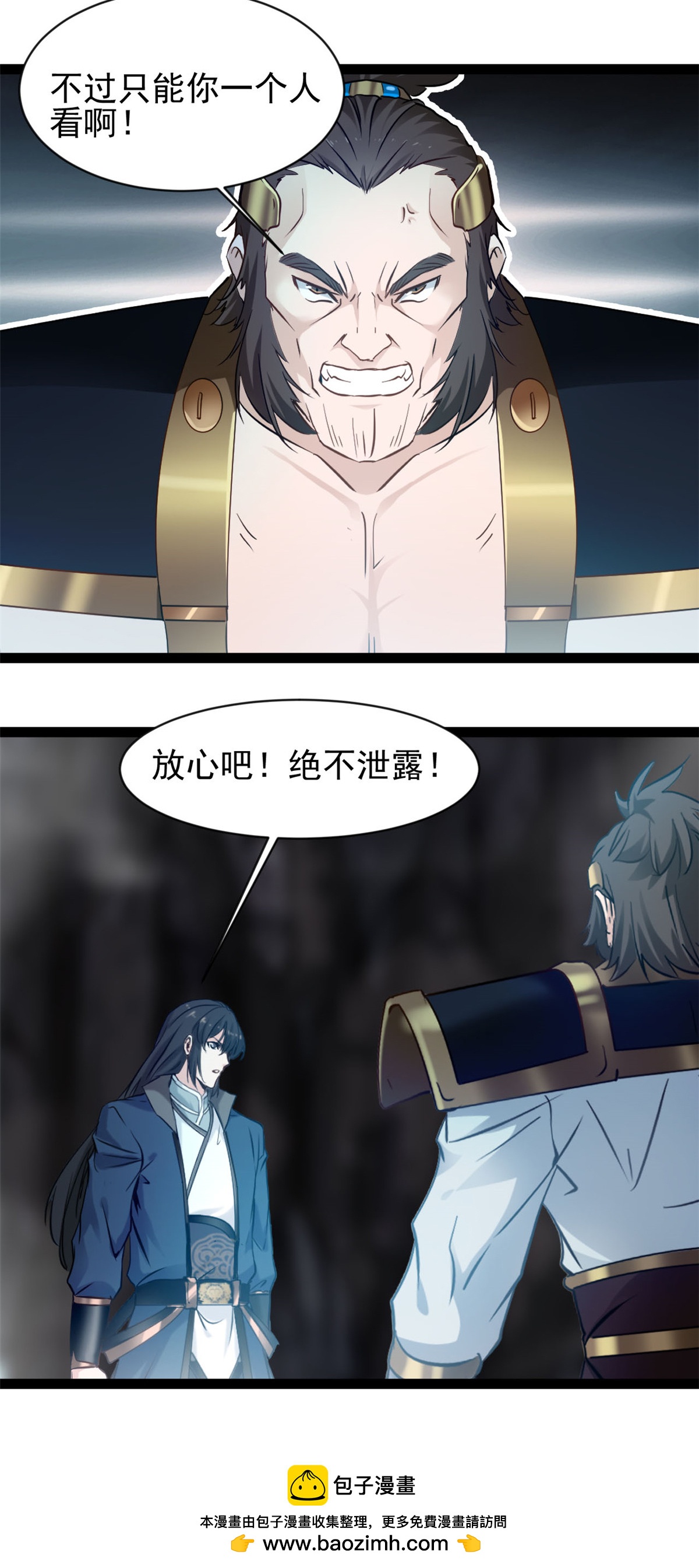 第179话 成交-第181话