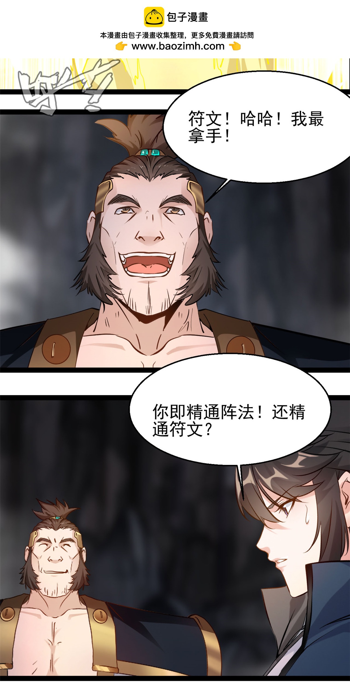 第179话 成交-第181话