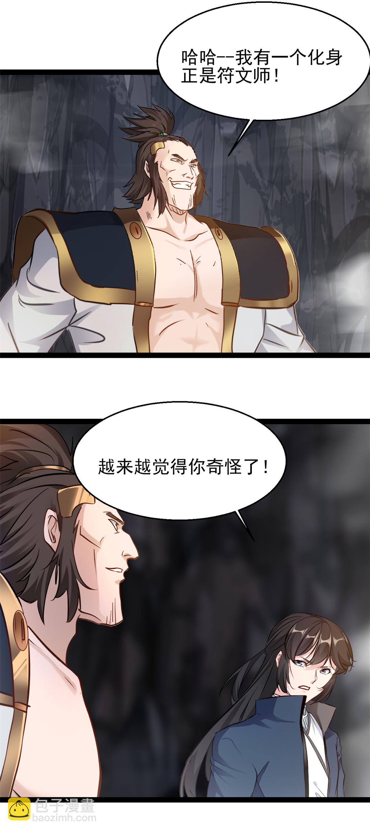 第179话 成交-第181话