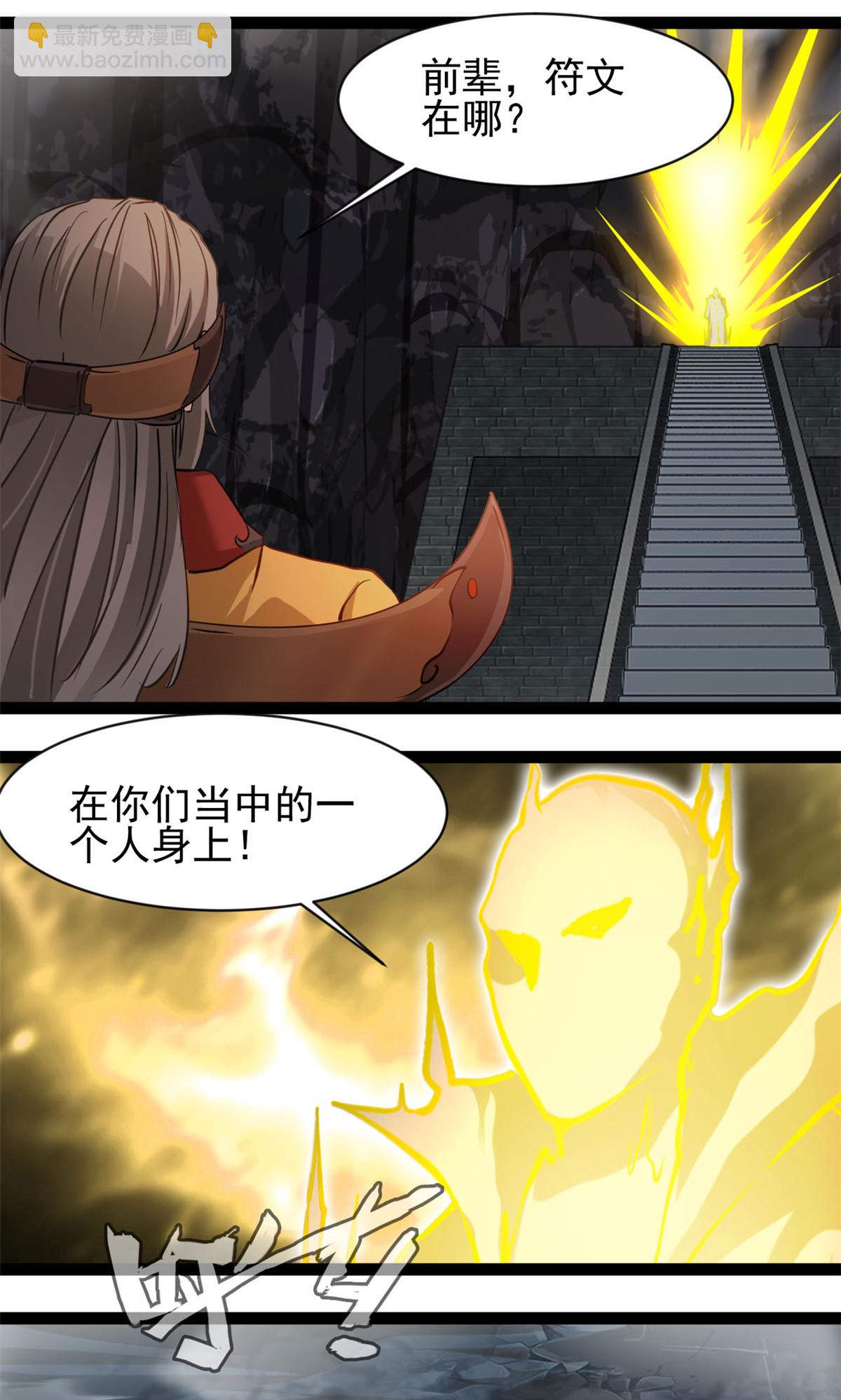 第179话 成交-第181话