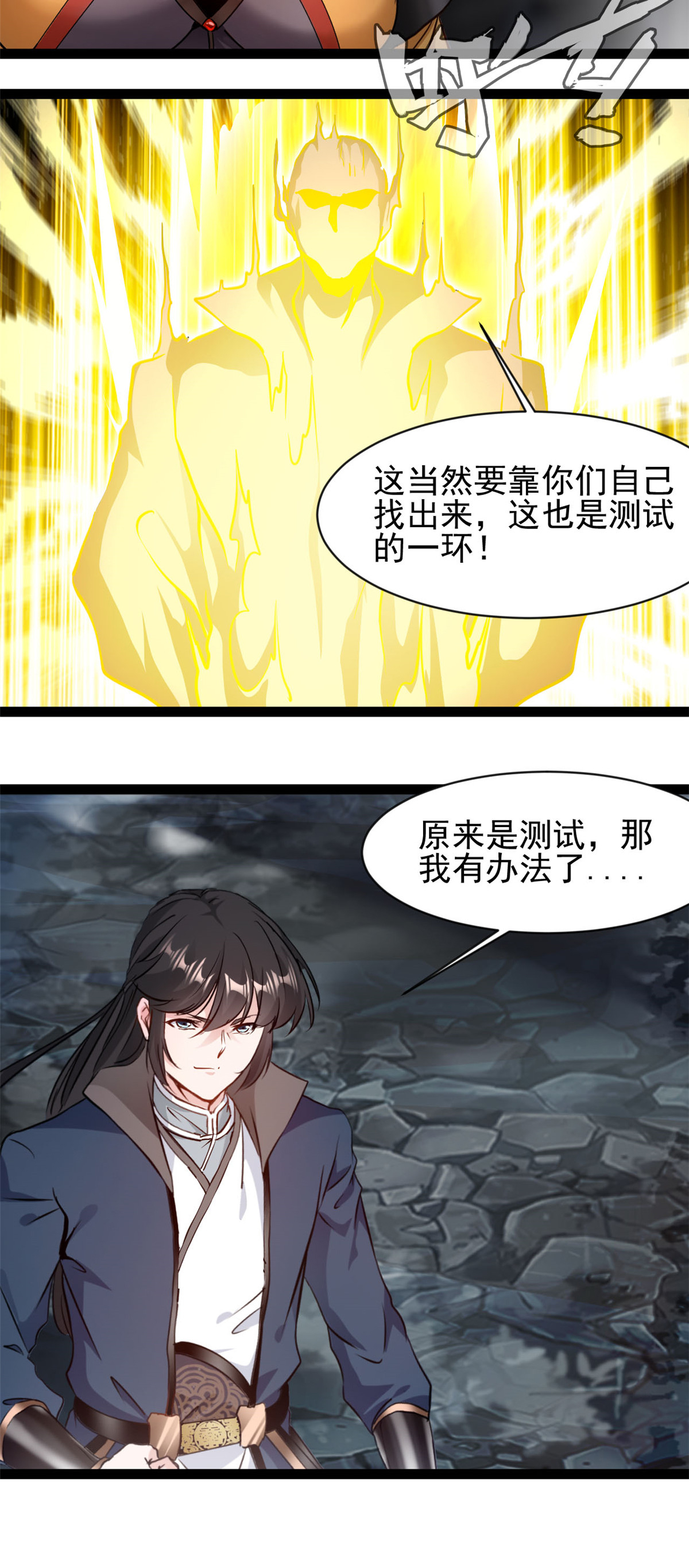 第179话 成交-第181话