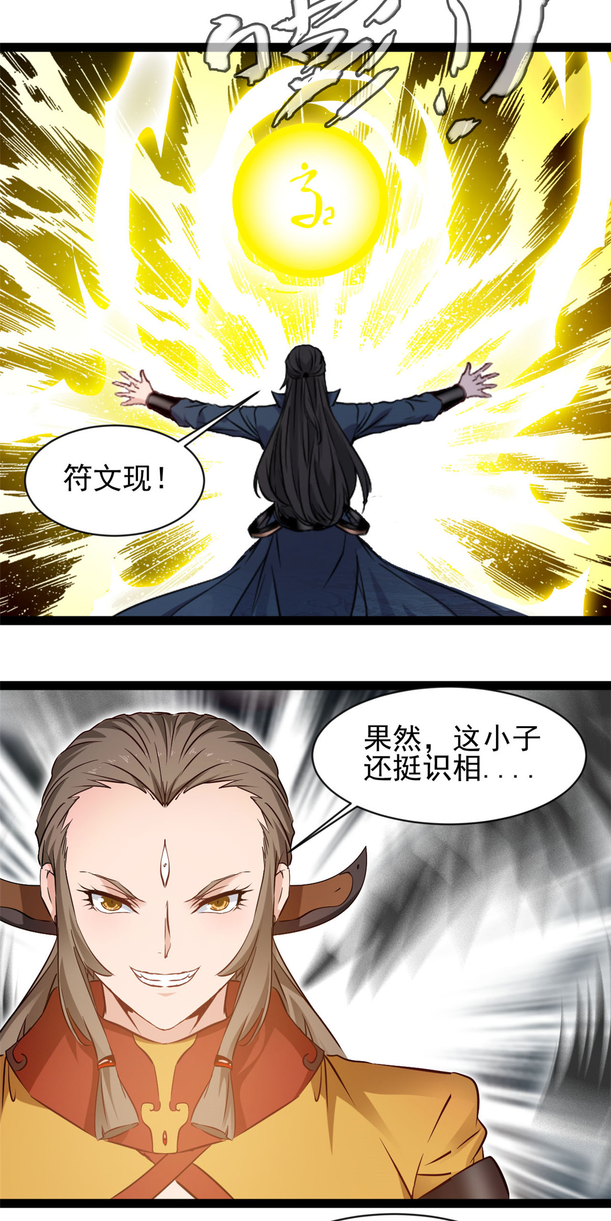 第179话 成交-第181话