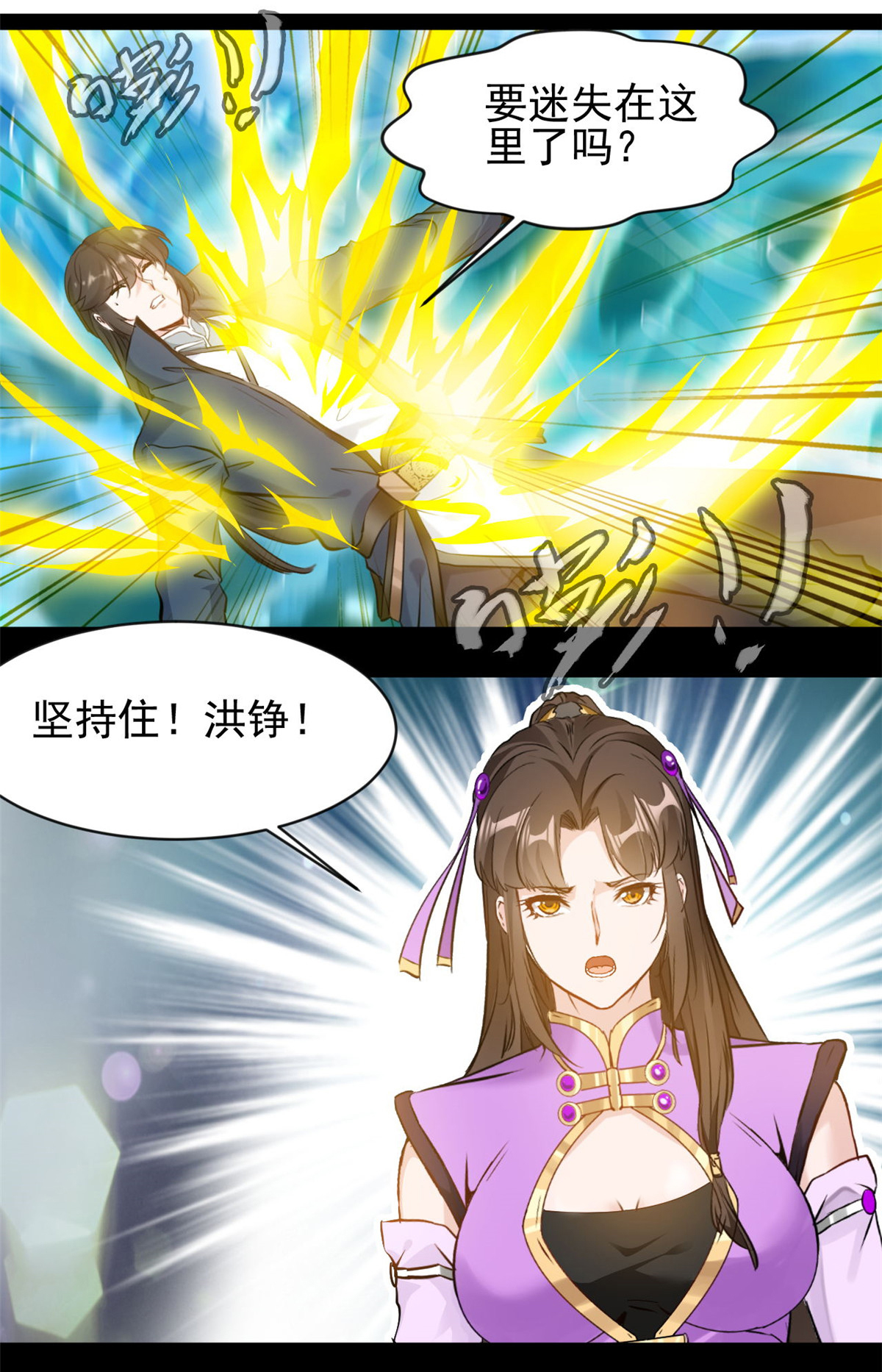 第181话 斗战神王-第183话